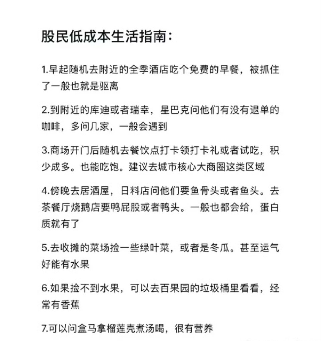 加一个 8.参加保护投资者座谈会良心企业会管饭的，如果你买的也比较多，直接找董秘