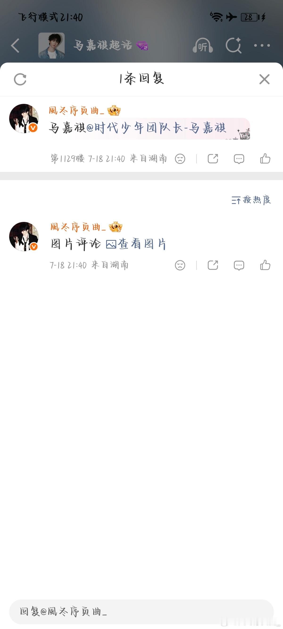 马嘉祺💜马嘉祺全能c位唱跳双担 [7.18日常fh咔] 1️⃣马嘉祺全能ACE