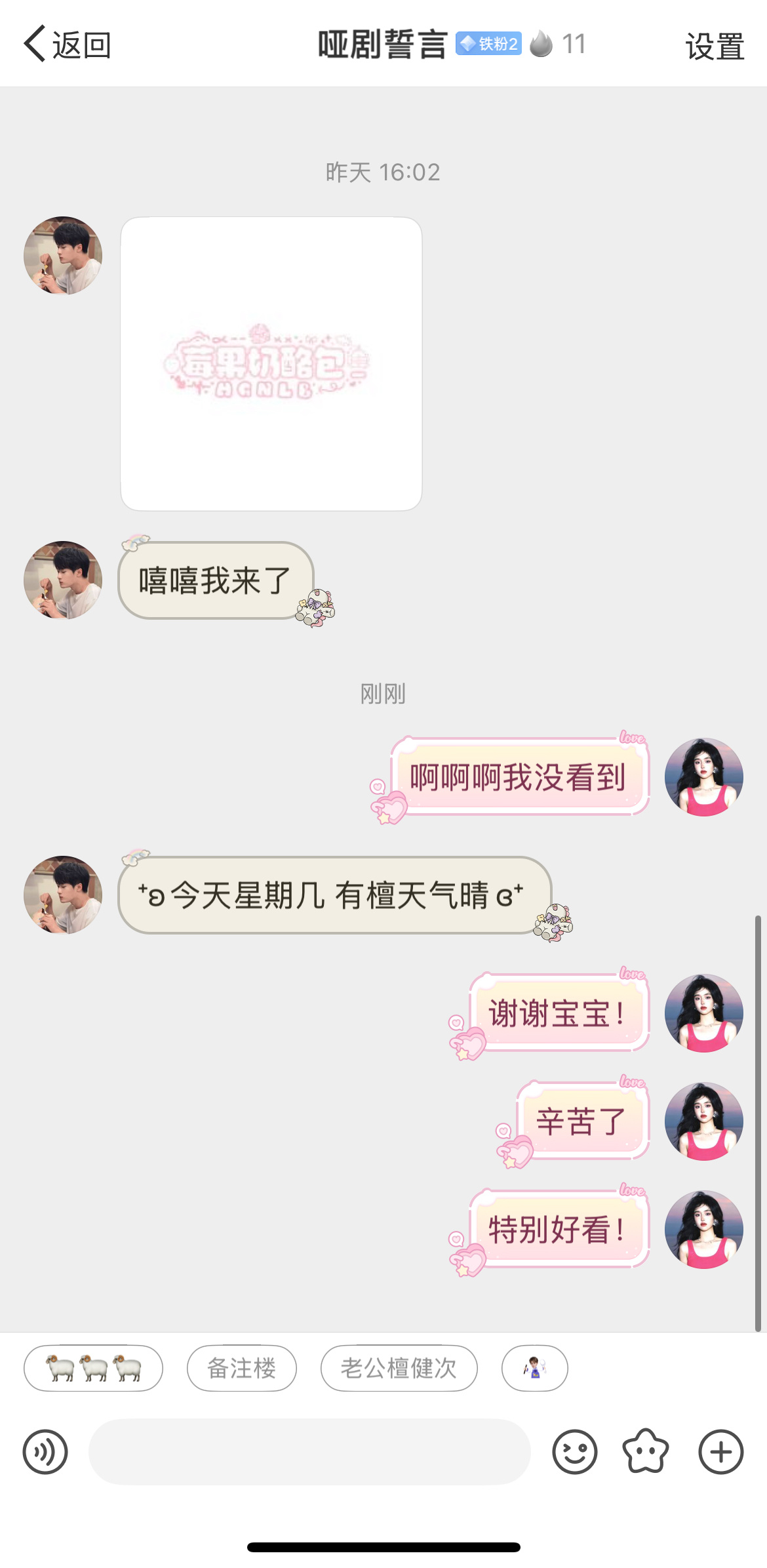 谢谢宝宝！特别好看