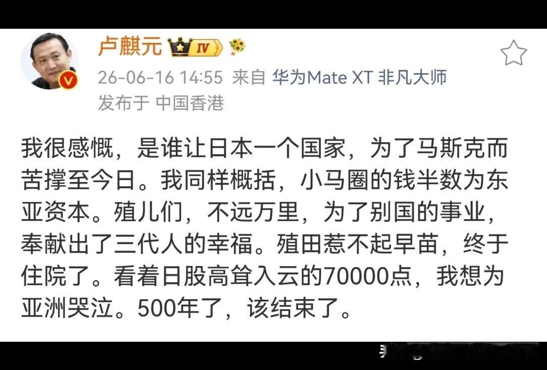 其实卢麒元的感慨还是没有往大的方面说，如今的美国科技股，已经与实体经济形成巨额差