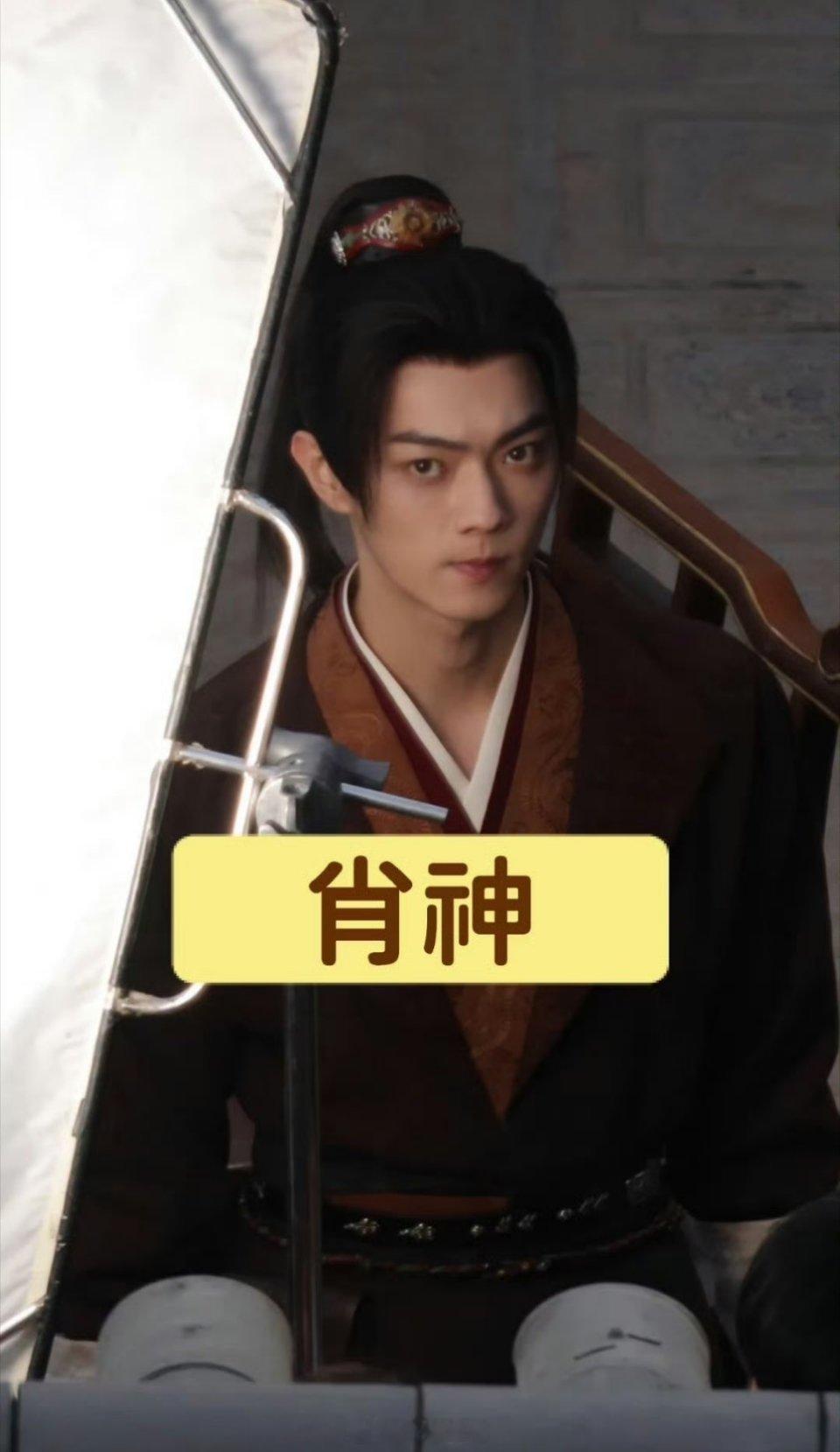 许凯《天都异闻录》造型路透 