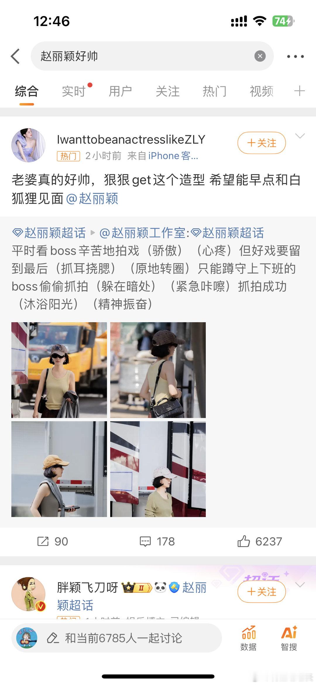 #赵丽颖好帅##赵丽颖[超话]# 明星就是明星穿个背心都好看[抱抱] ​​​