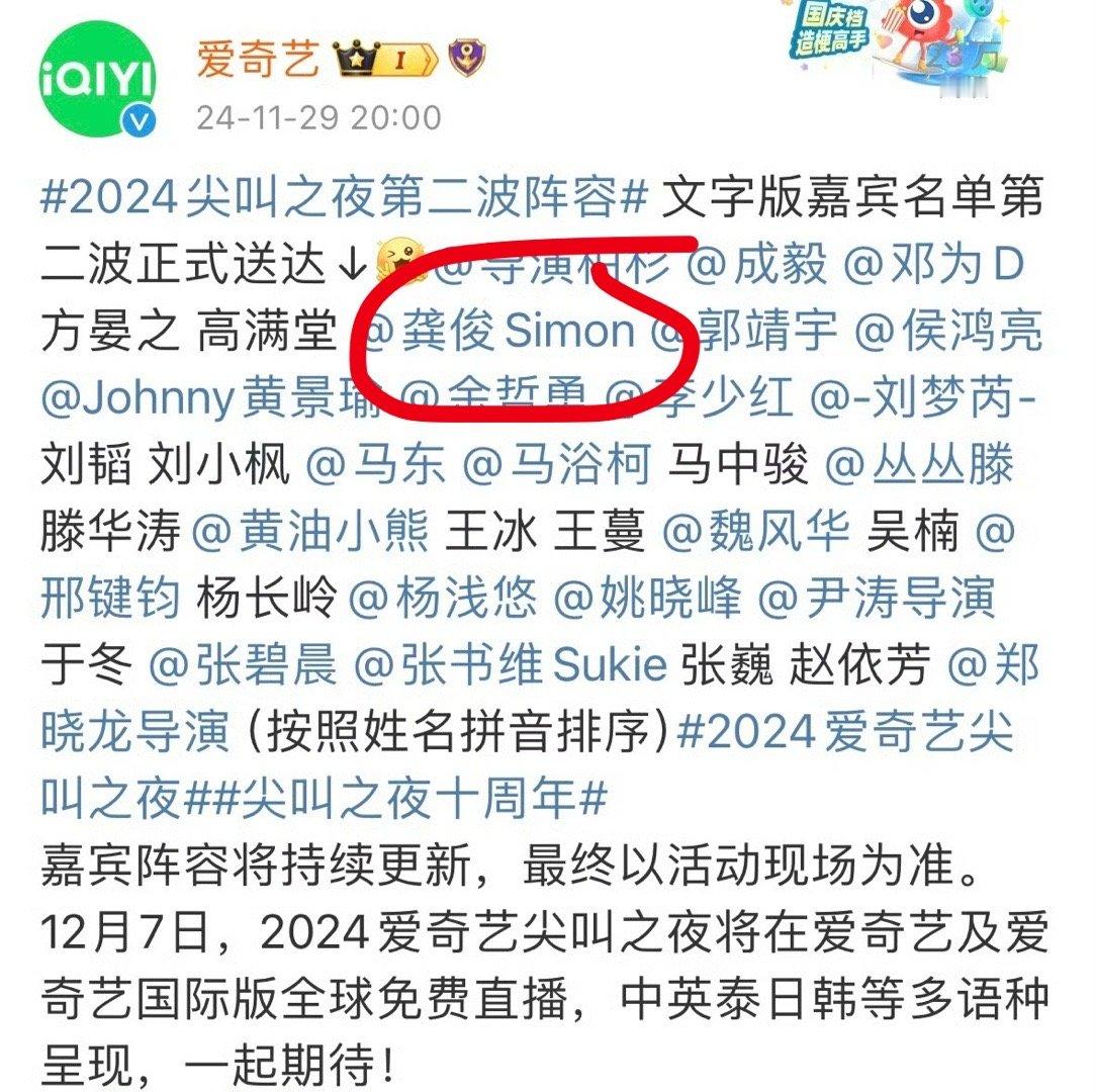 龚俊确认参加尖叫之夜  龚俊确认出席尖叫之夜 龚俊确认出席尖叫之夜！又能看到俊俊