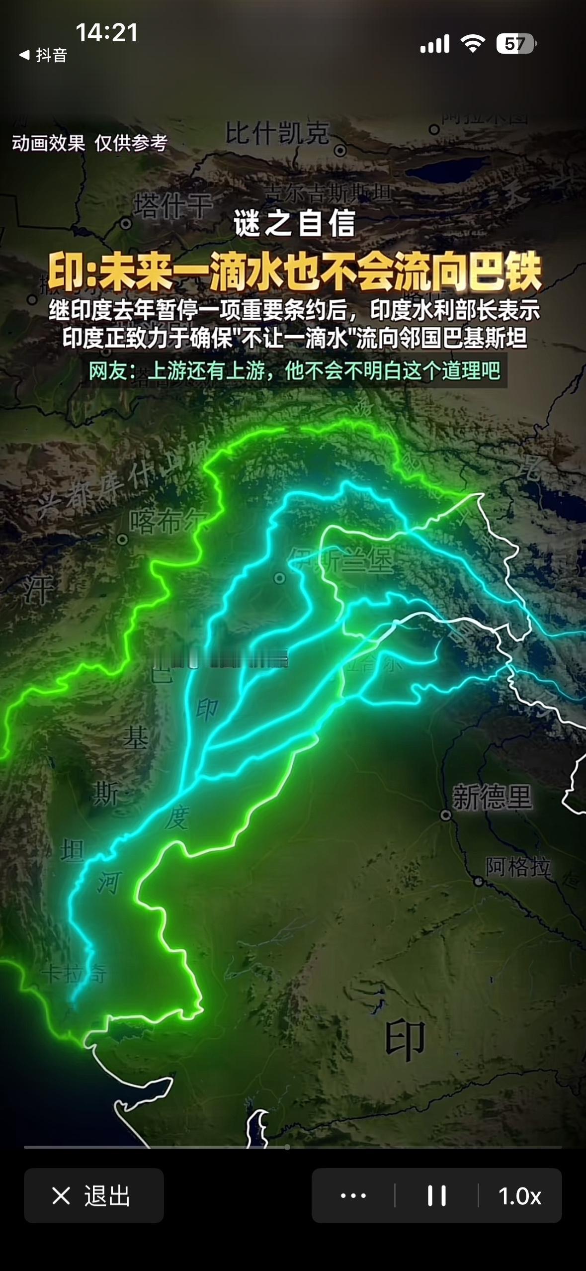 印度对待巴基斯坦果然是有手段，印度的高官表示，源头在印度流经巴基斯坦的河流，他们