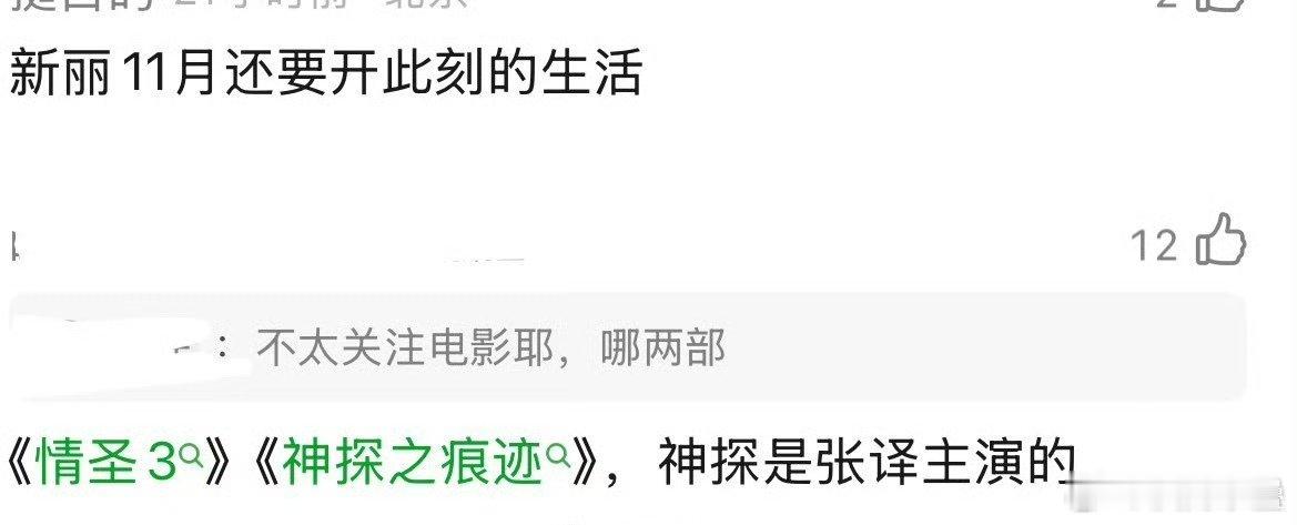 上半年说新丽没钱开不起项目闭着眼都知道是虾，主打一个五年唯二集均破亿庆余年2不行