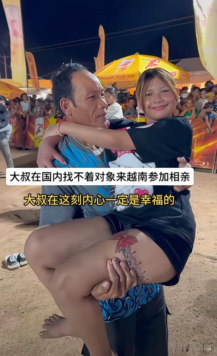 图一越南新娘得到全网祝福，显得扬眉吐气，图二的印度老公得到全网唾弃，显得挟洋自重