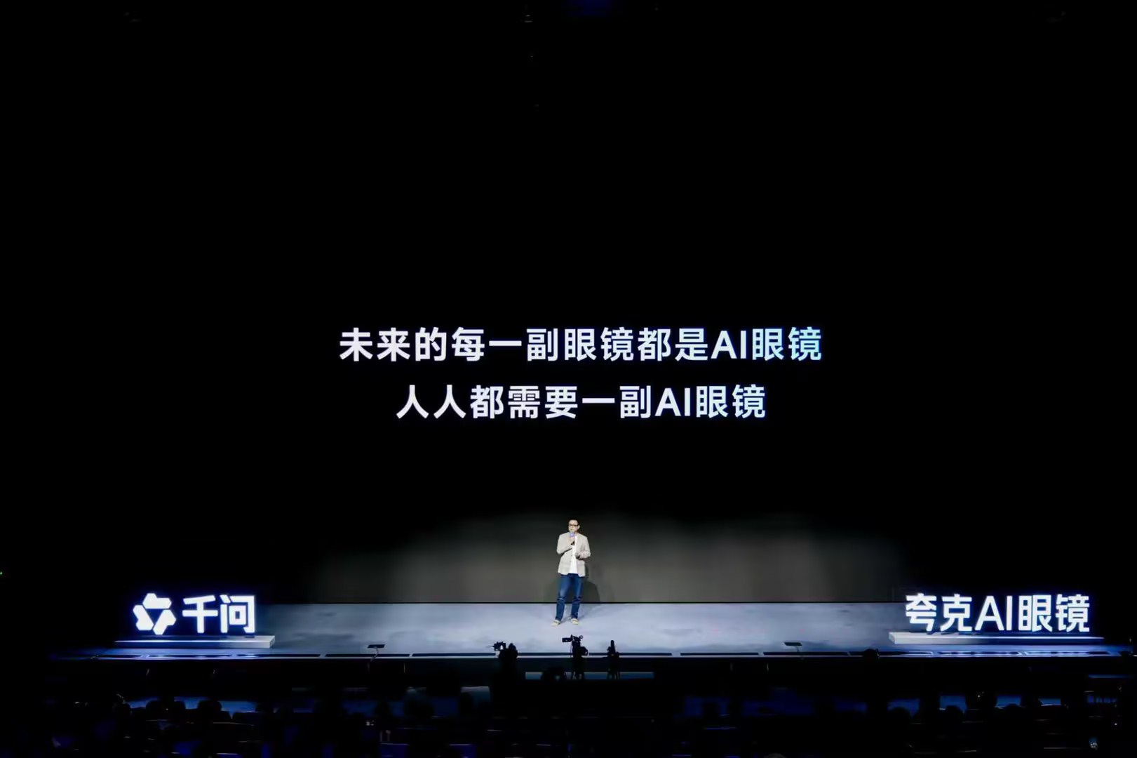 夸克AI眼镜发布 搭载阿里千问