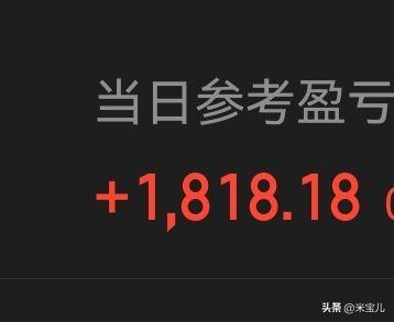 大A，让人又爱又恨。
股市虐我千百遍，
我待股市如初恋。
连亏十几天之后，
终于