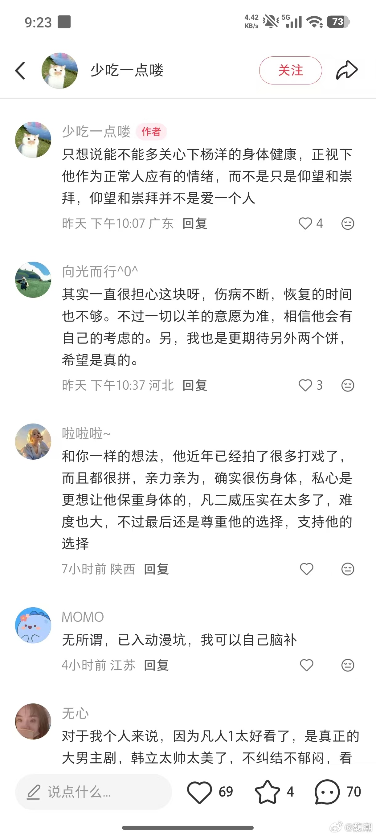 杨洋 近期有毛毛发现，下沉平台会有一些新号在带一些意味明确的节奏，主要针对于凡人