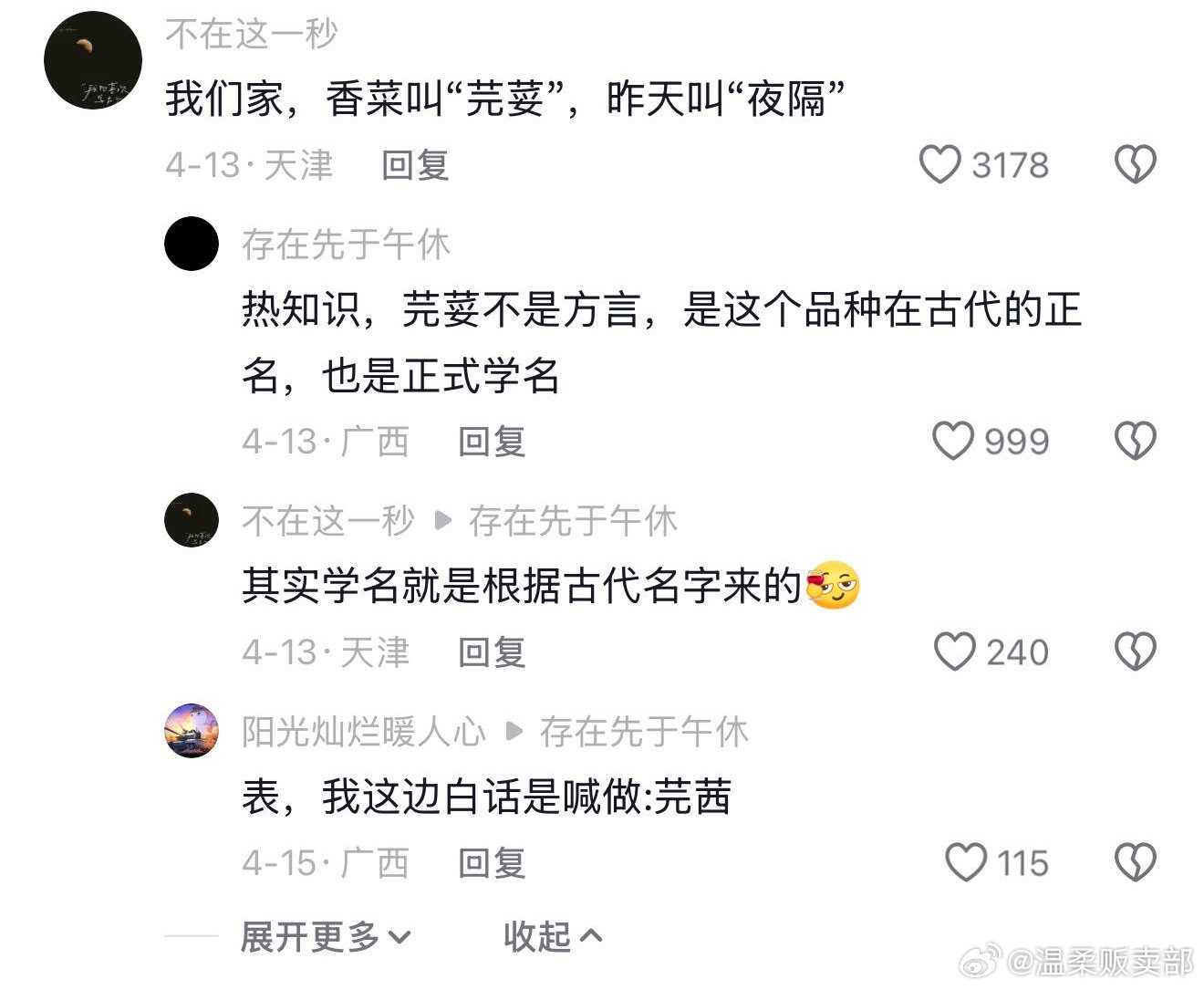 那些被语义磨损的文字，本意原来这么美情感热点创作激励计划 ​​​