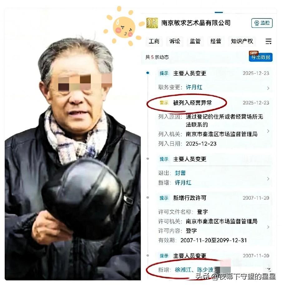 这跑路速度比兔子还快！徐湖平被查，儿子儿媳光速跑路太鸡贼！

徐湖平一被查，儿子