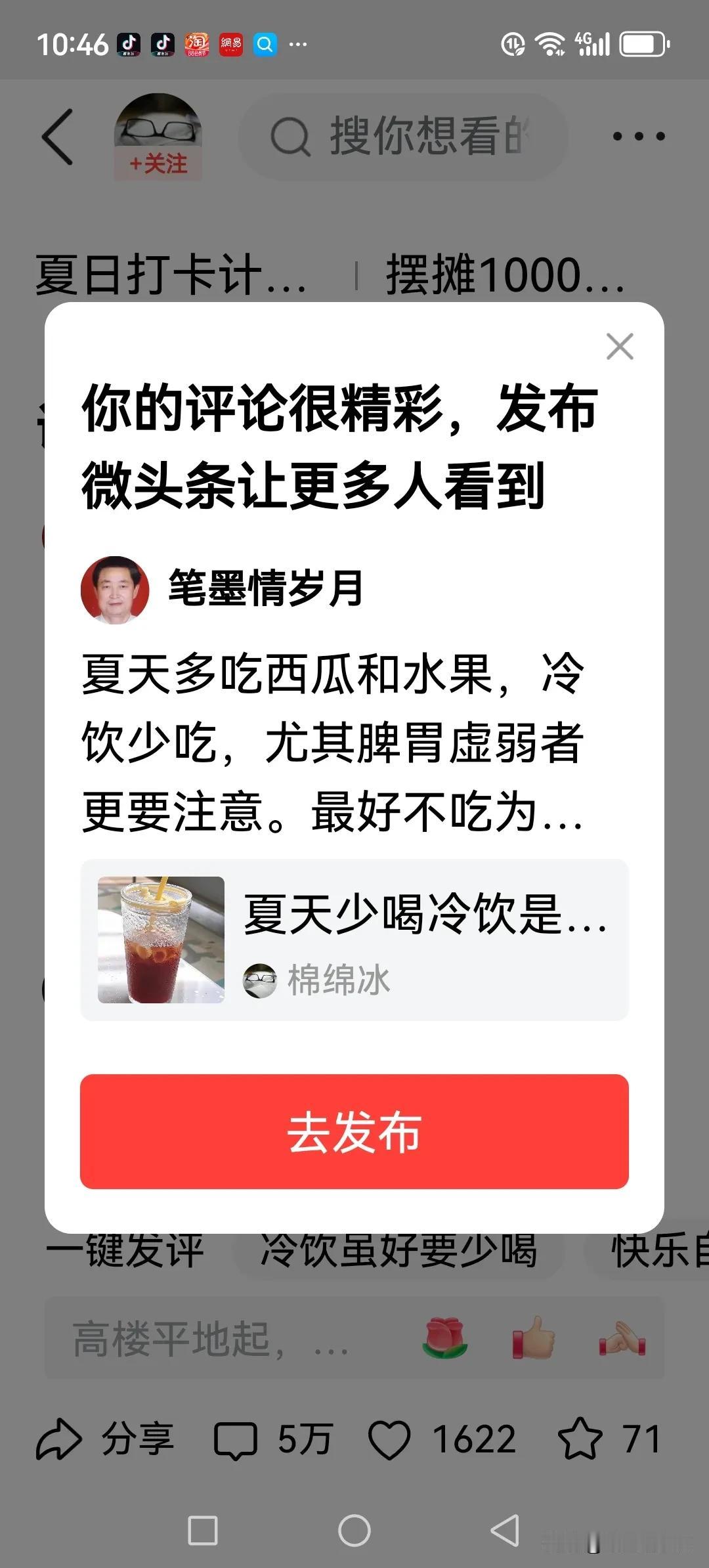 夏天多吃西瓜和水果，冷饮少吃，尤其脾胃虚弱者更要注意。最好不吃为佳。