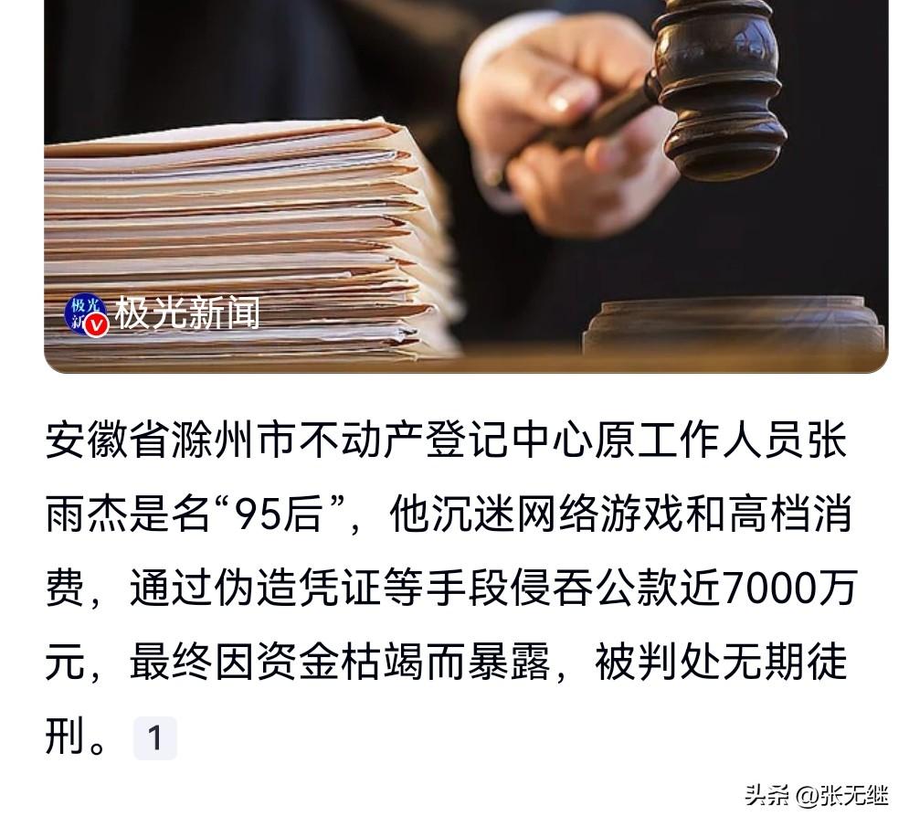 当官的一定要守住底线。要知道什么叫做两袖清风，清廉是一个为官的标准。

不是自己