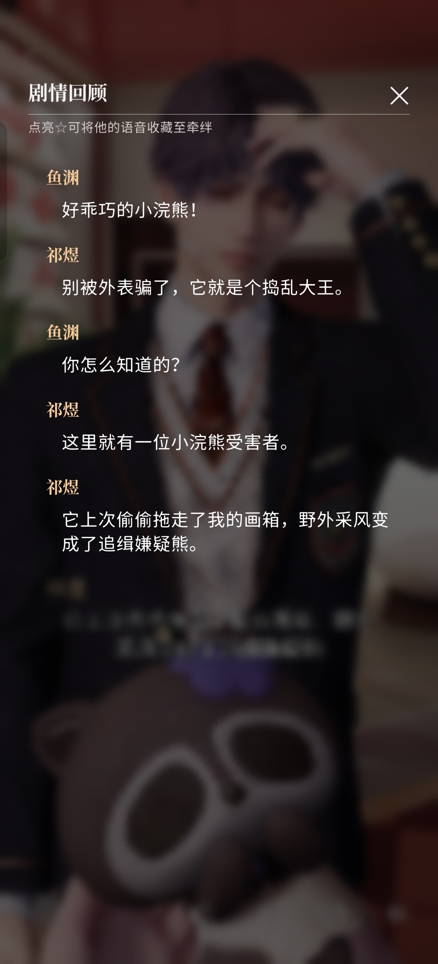 我好烦你