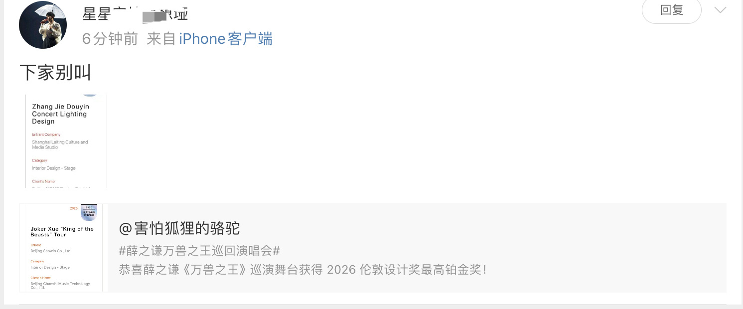 你家张杰关我p事，闲得慌就去大眼、美团听歌，也不至于收听量那么惨 