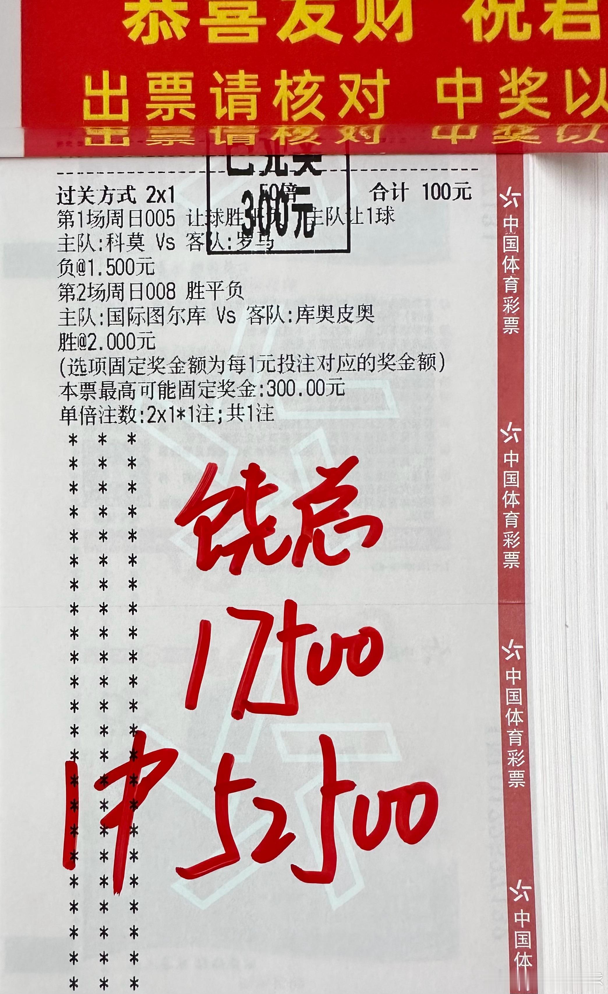 麻了，麻了，麻了！昨天中场完美拿下双🌹，大本营的朋友其乐融融！八菜一汤吃的舒服