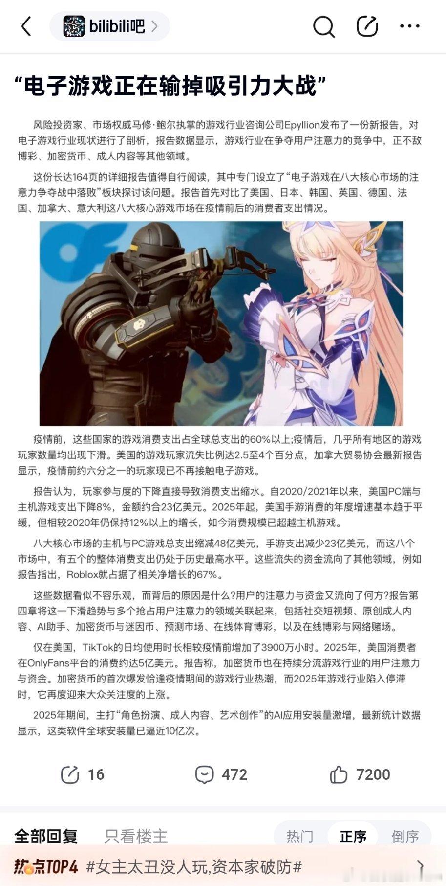 电子游戏正在输掉吸引力大战。什么原因导致的呢。好难猜啊。 