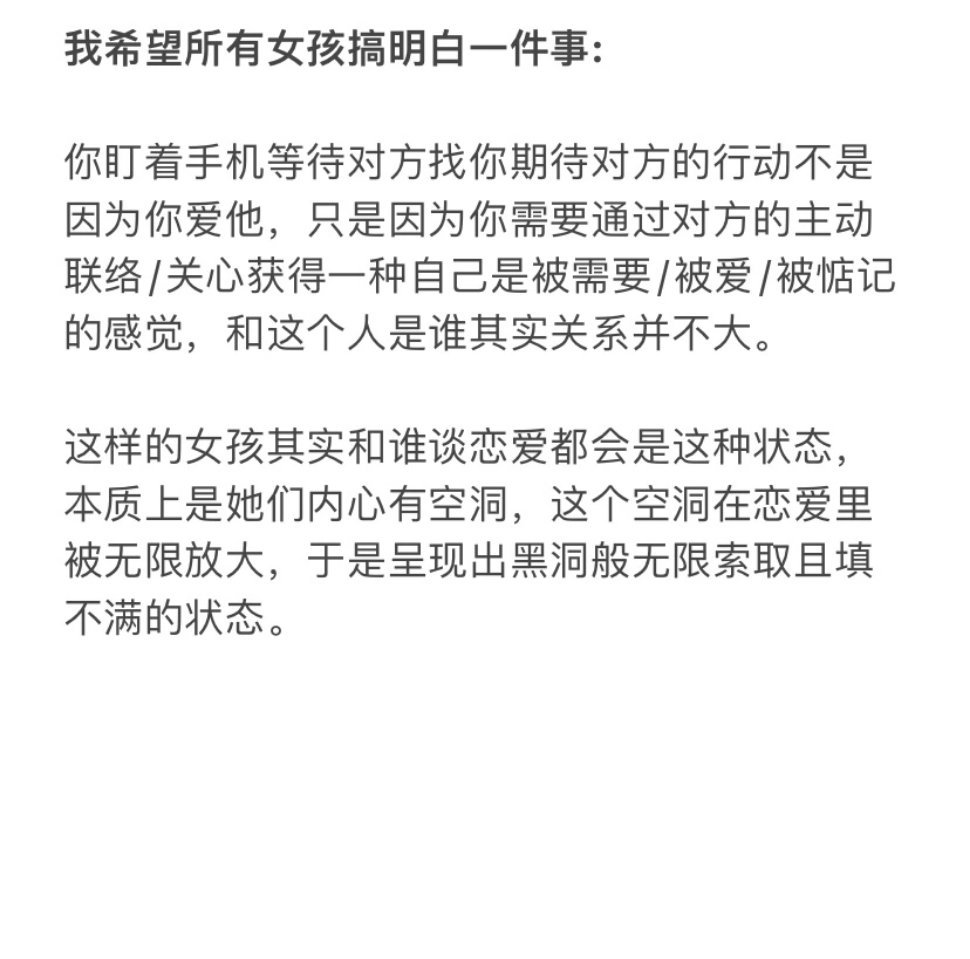 一招教你改掉在感情里的拧巴纠结。 ​​​#理智与情感##像极了爱情# ​​​