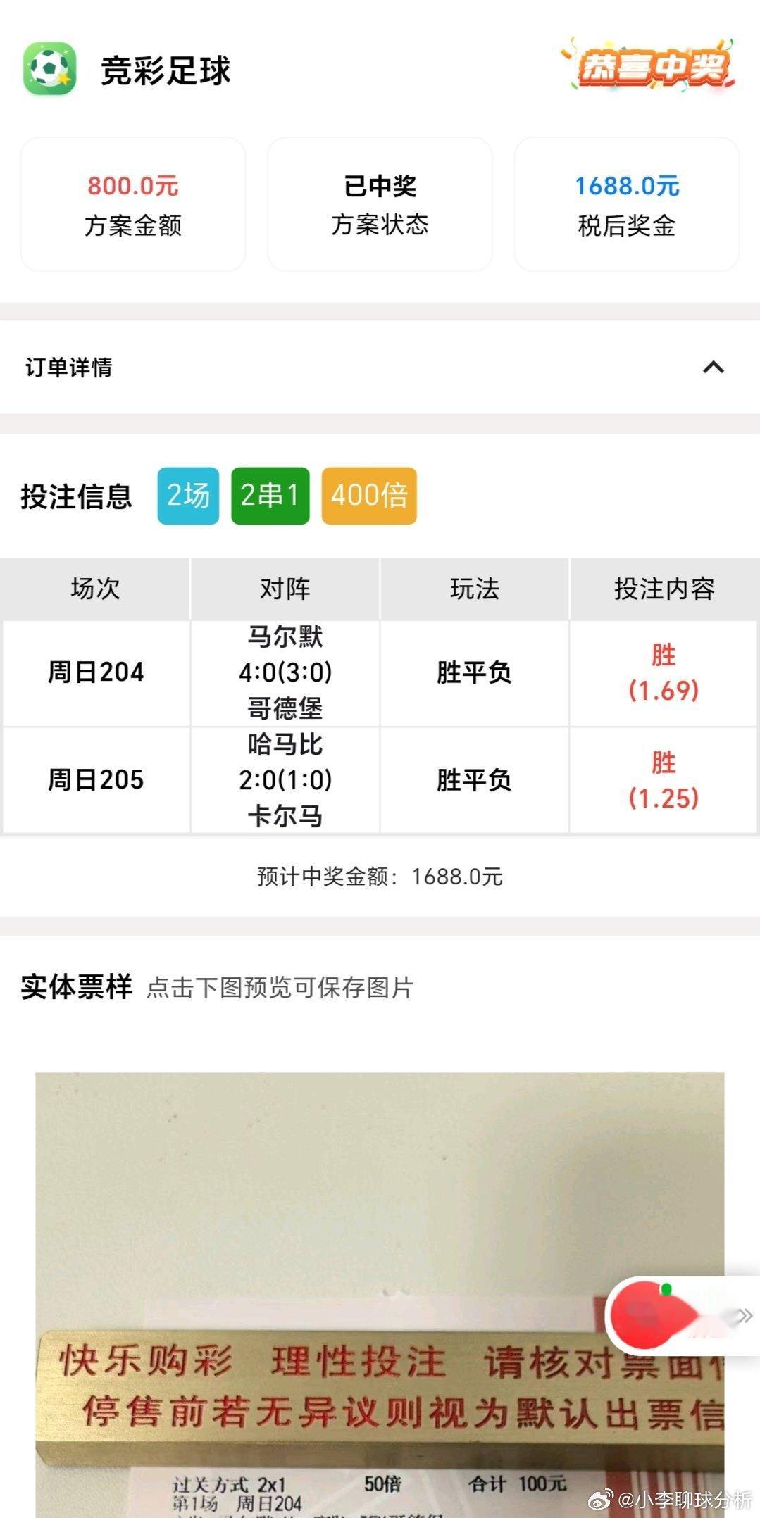 这就是老李的实力！反打全网通通拿下！ 