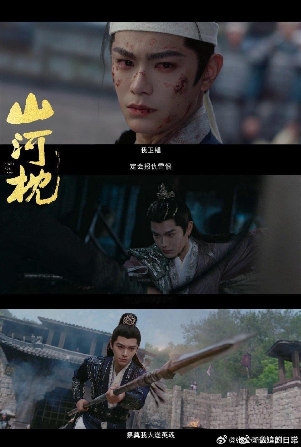 山河枕定档预告宋茜打戏看着就带劲，丁禹兮雪地里红着眼眶的镜头戳心了。家国权谋+禁