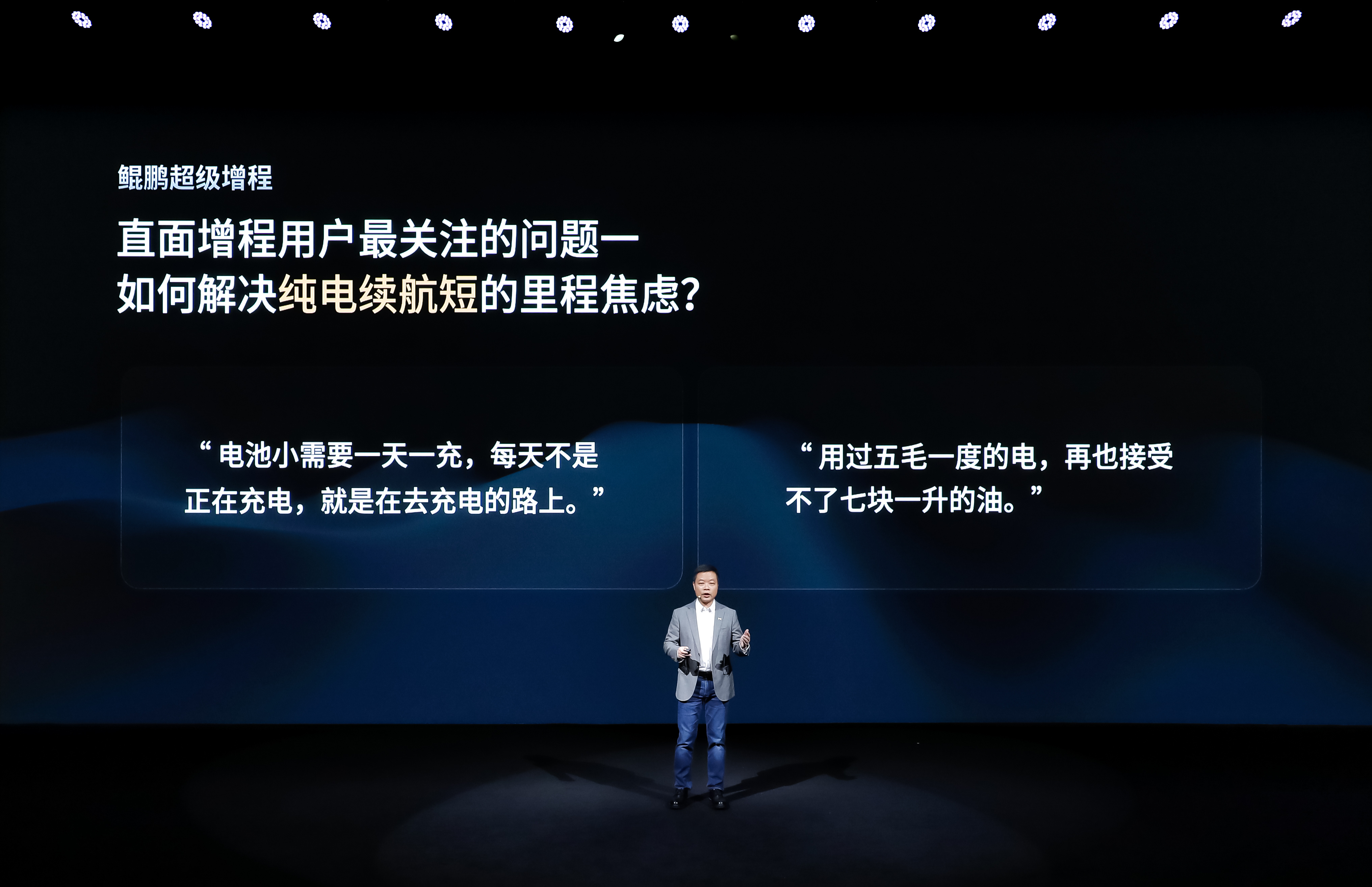 还在为传统增程车的短板而烦恼吗？纯电续航短、充电像蜗牛、亏电时动力疲软、能耗高还