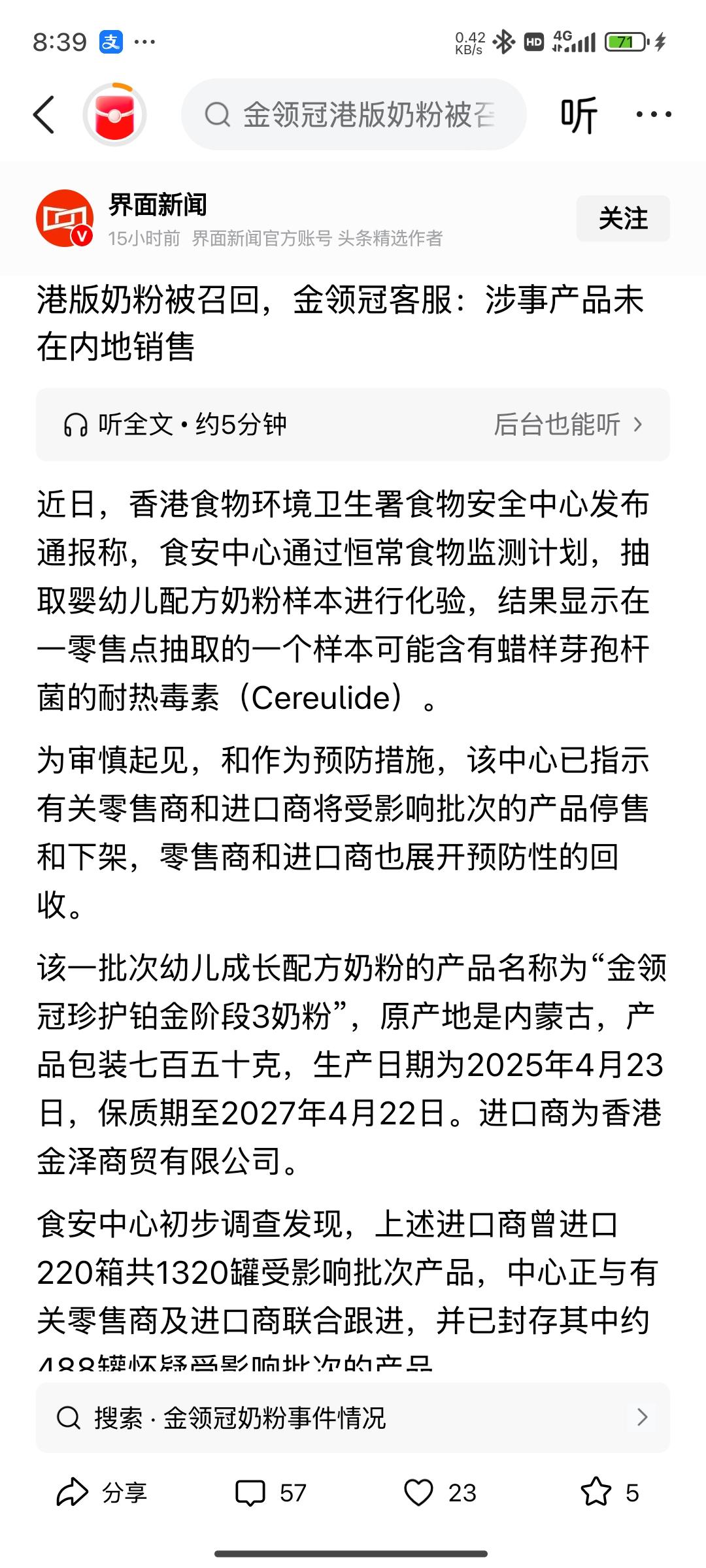 我娃都喝了三年了，万幸啊