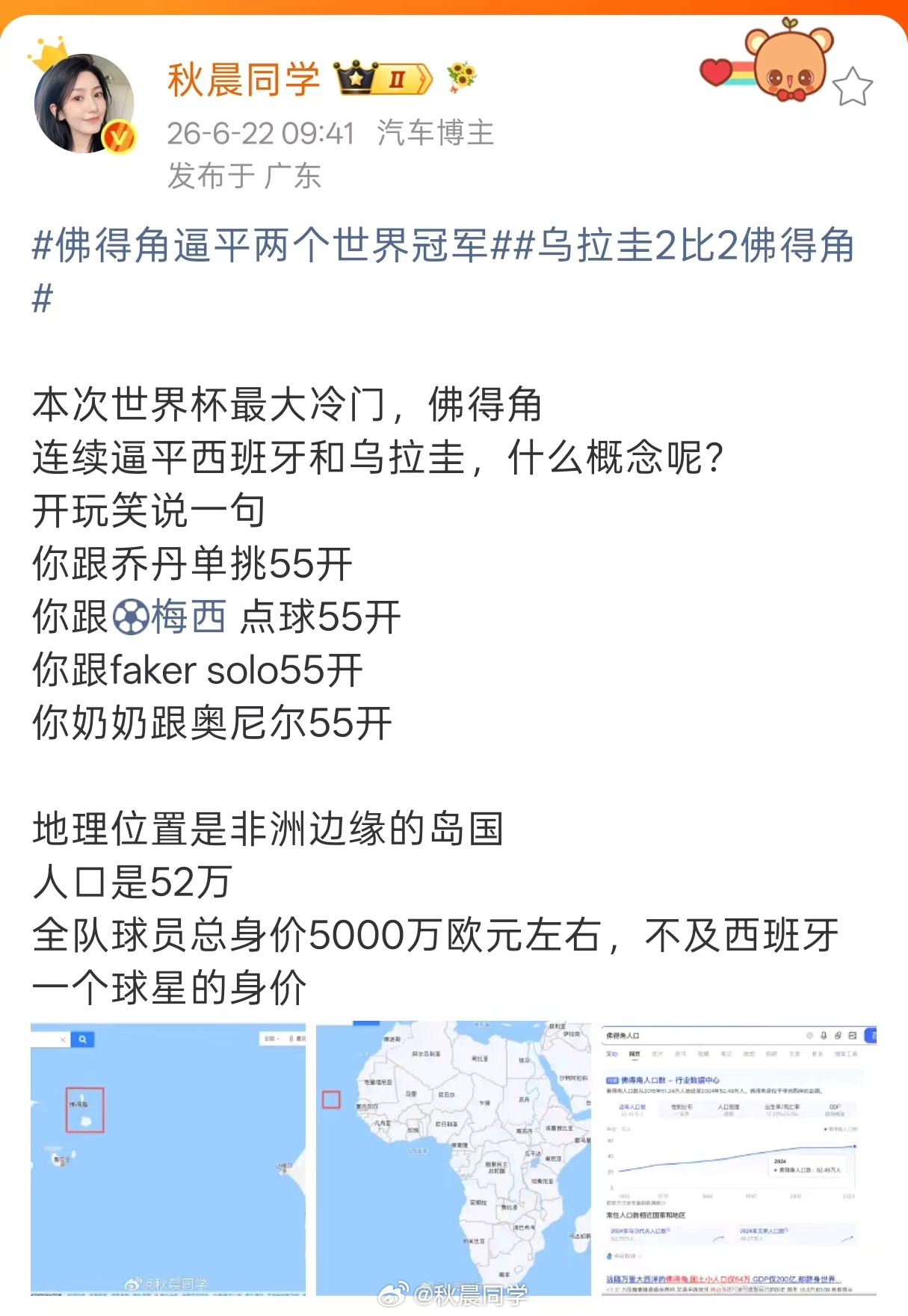 佛得角0比0沙特佛得角确认小组第二出线本届世界杯最大黑马，佛得角出线了，紧跟西班