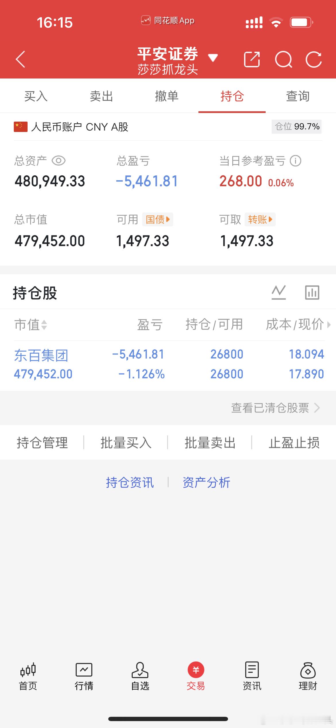 看了一天盘，忙了一天赚了268元！跟厂里上班一样