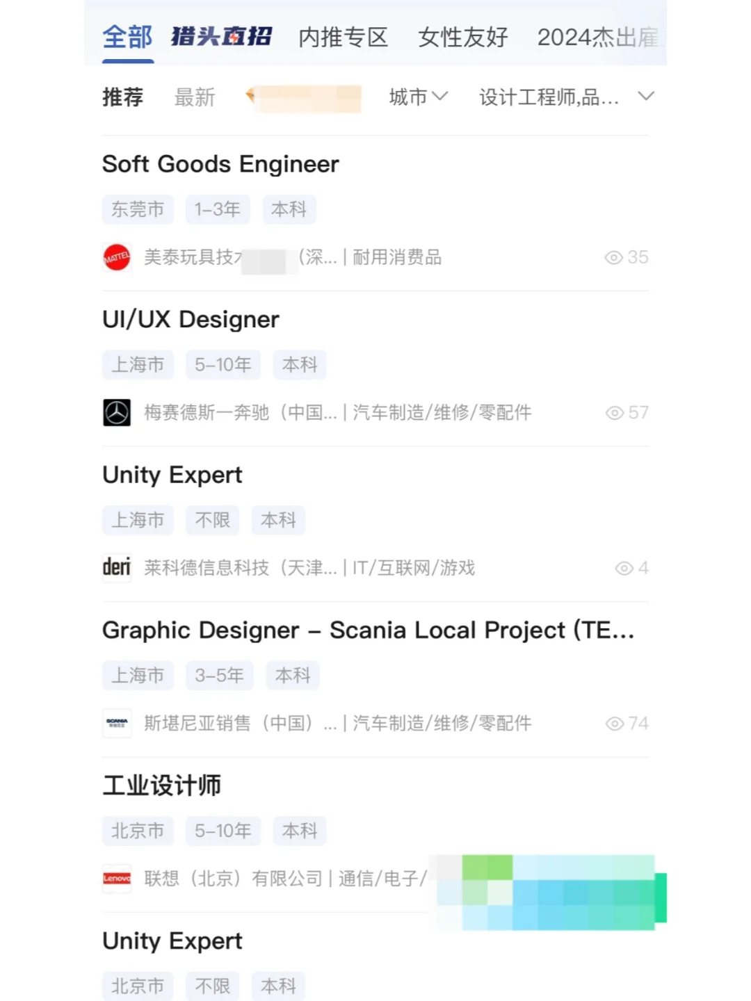 学艺术的小伙伴，可以试试外企的设计岗