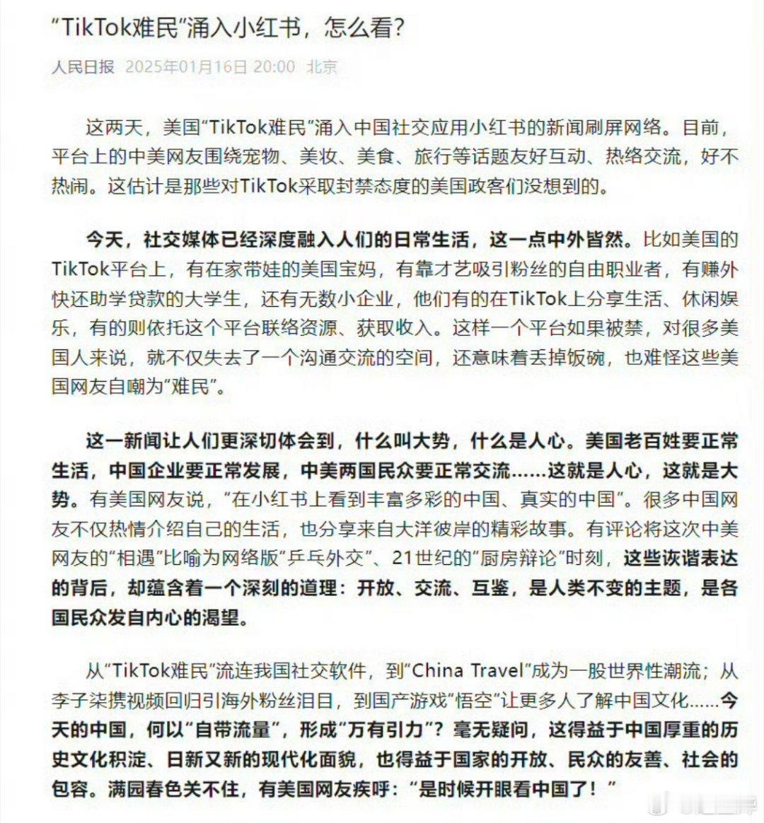 美国方面应当重视美国民众的诉求，一是停止对中国产品的迫害和歧视，二是充分尊重民众