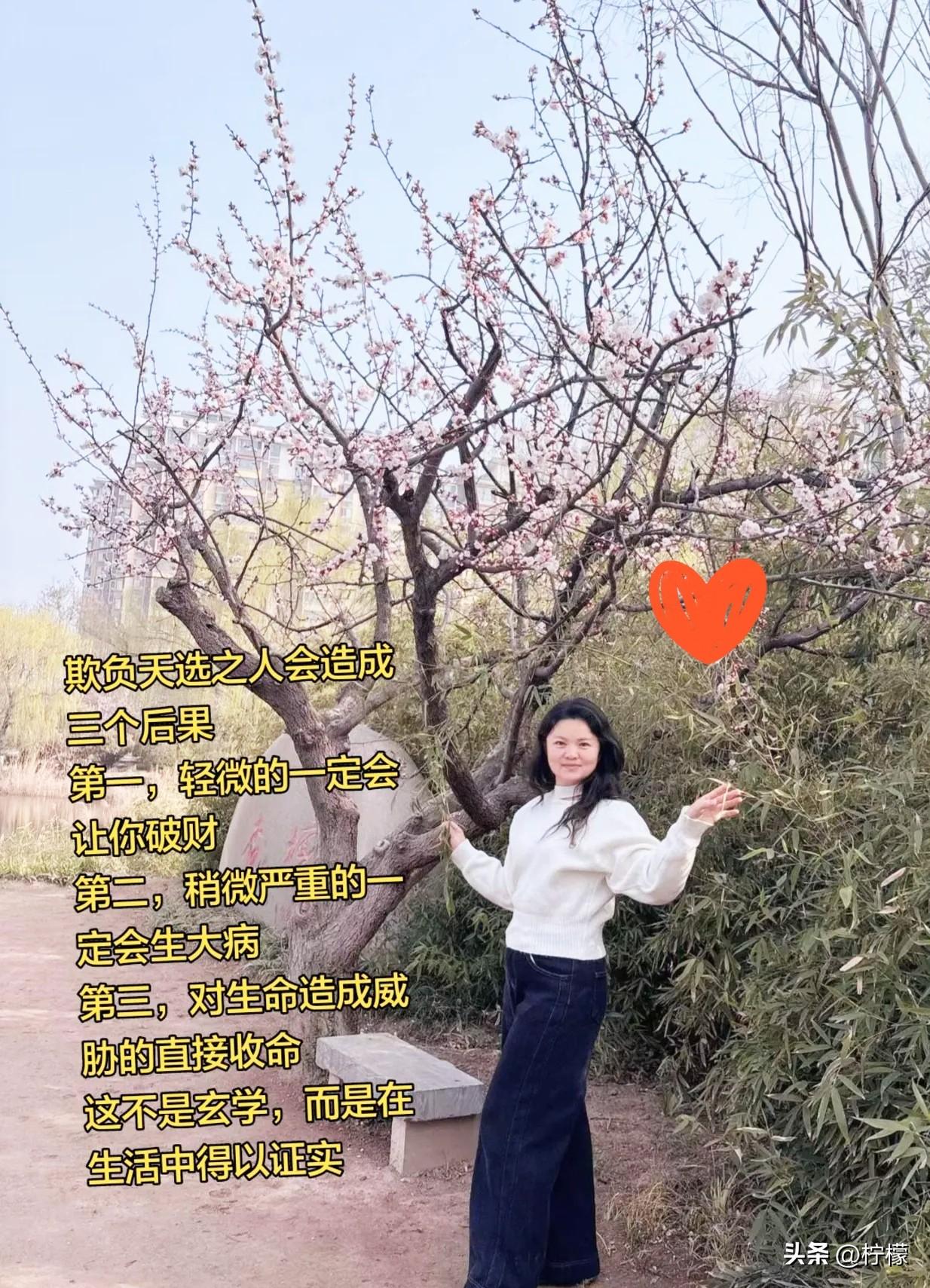 欺负天选之人会造成三个后果
第一，轻微的一定会让你破财
第二，稍微严重的一定会生