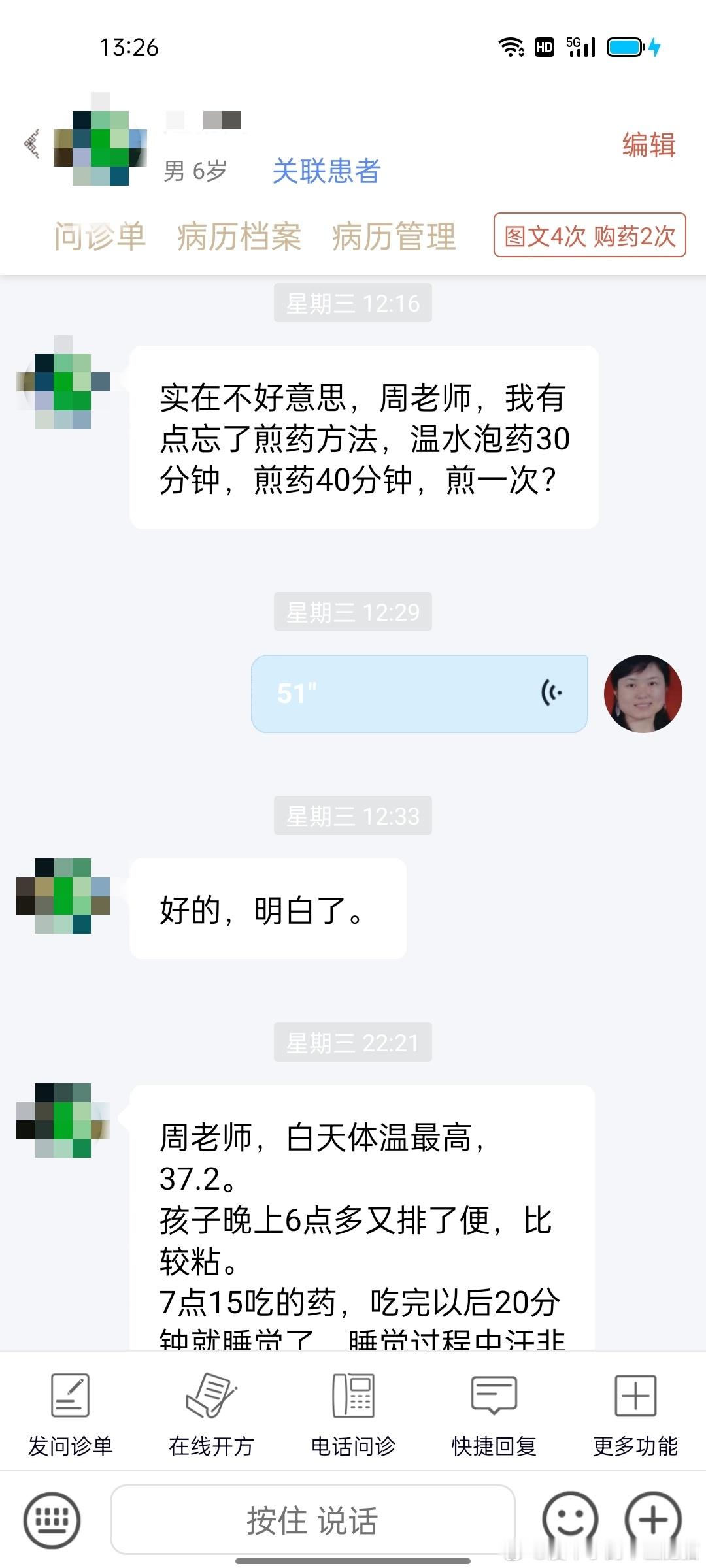 #国医的精诚力量##肥猫治小儿肺炎# 这个黑龙江牡丹江的白肺男娃当天吃了中药就不