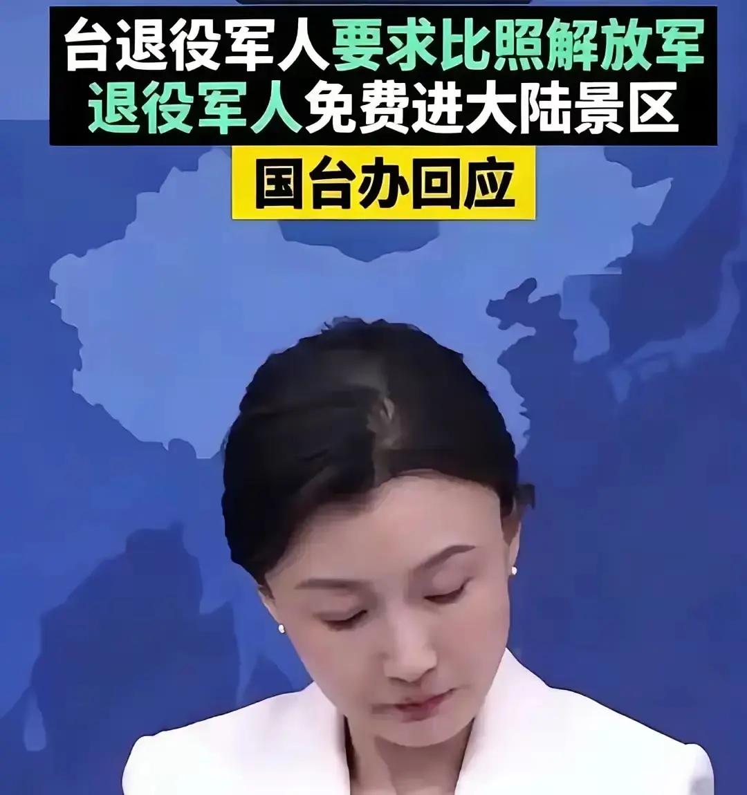 台湾老兵拿“退伍证”想蹭免票，一句“台湾是中国的”就灵？景区：规矩不背锅！

台