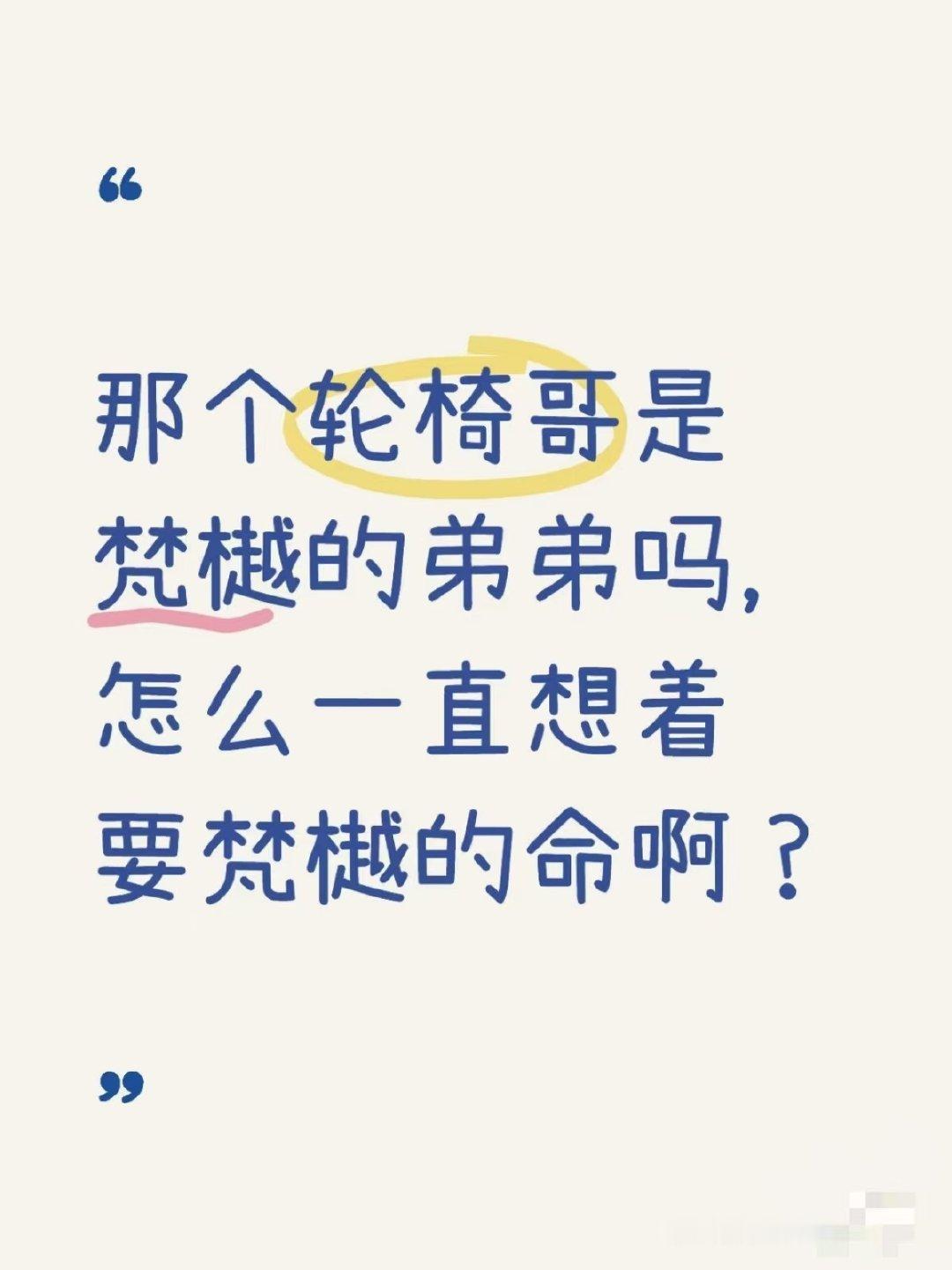 臣夜失忆的哥瘸腿的他   臣夜和梵樾这对兄弟真是太让人心疼了！希望他们最后能够战