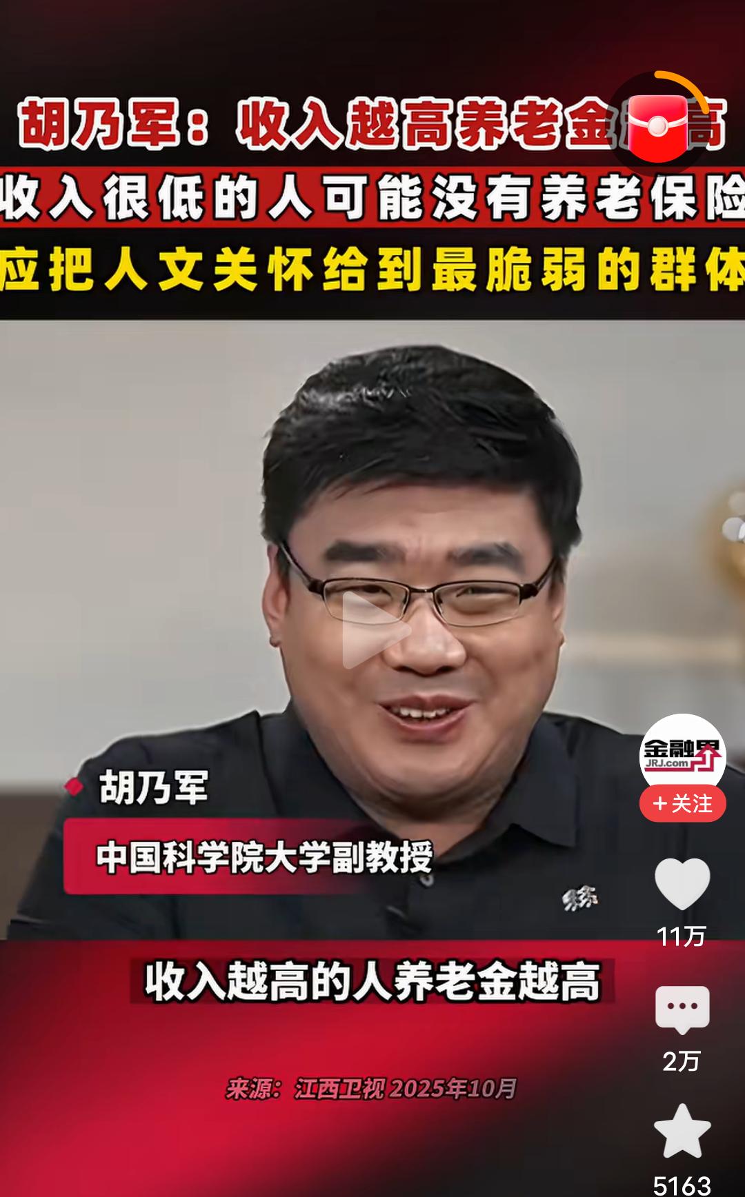 灵魂拷问！这才是真正的良心专家，百姓拥戴的专家！
       中国科学院大学副