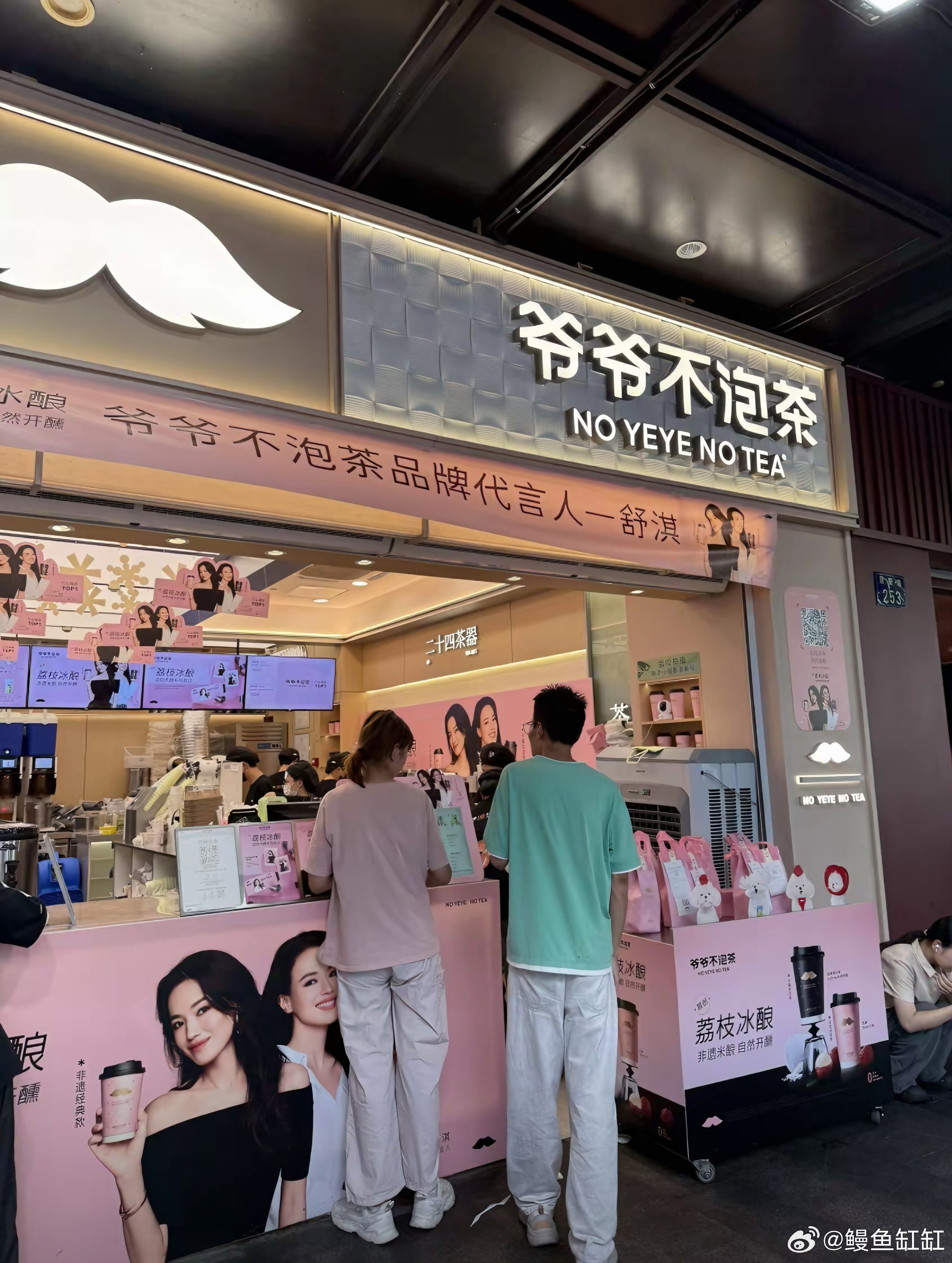 爷爷不泡茶遇事不慌比个YEYE   喝口爷爷不泡茶，把好心情续上！满怀期待出门奔