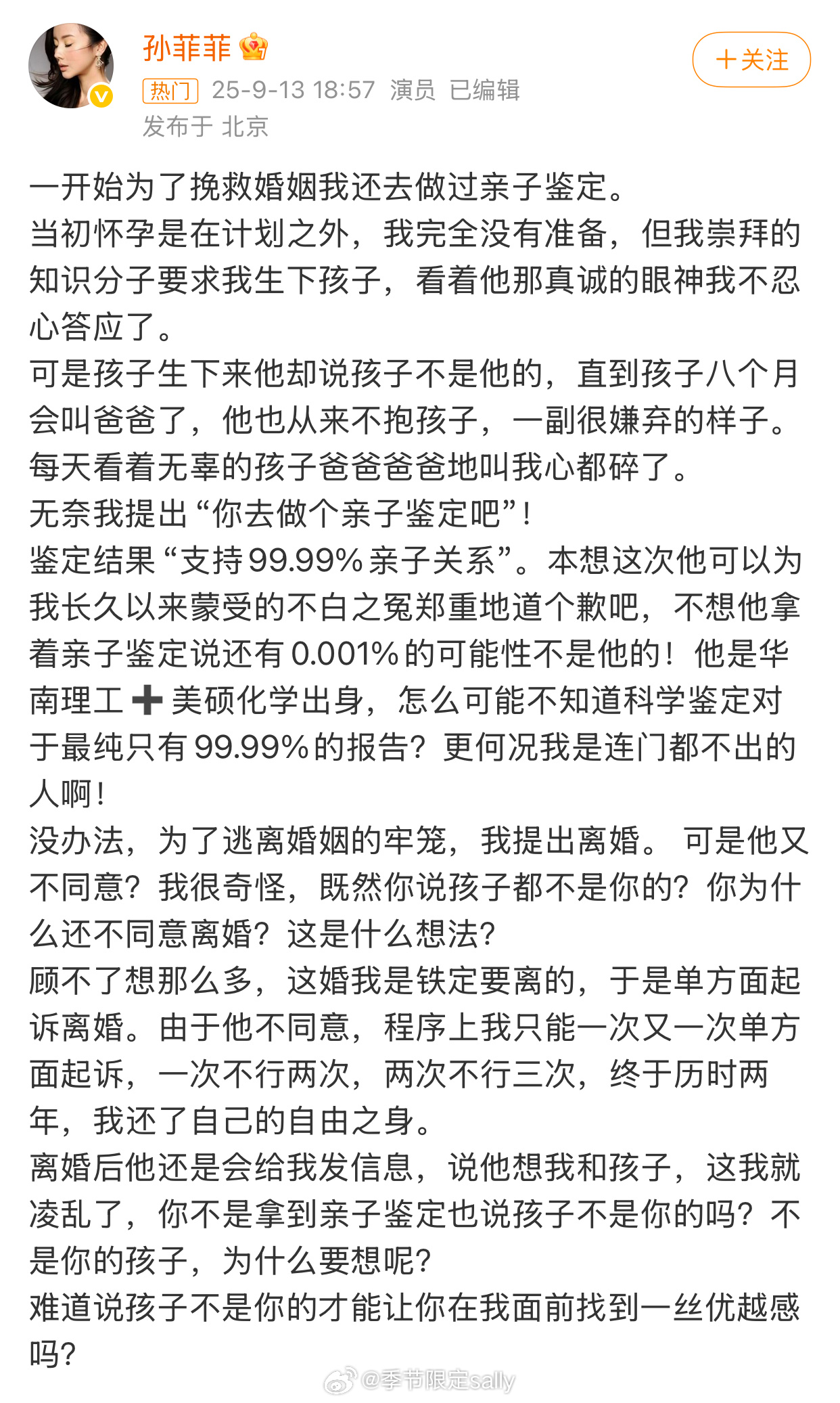 孙菲菲说为挽救婚姻做过亲子鉴定omg不相信孩子是亲生的还不同意离婚[裂开][裂开