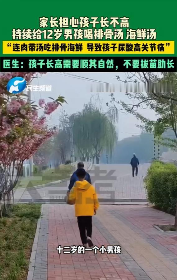 “悲剧还是发生了！”6月22日，河南一12岁男孩不长个，家长急得团团转，想尽一切