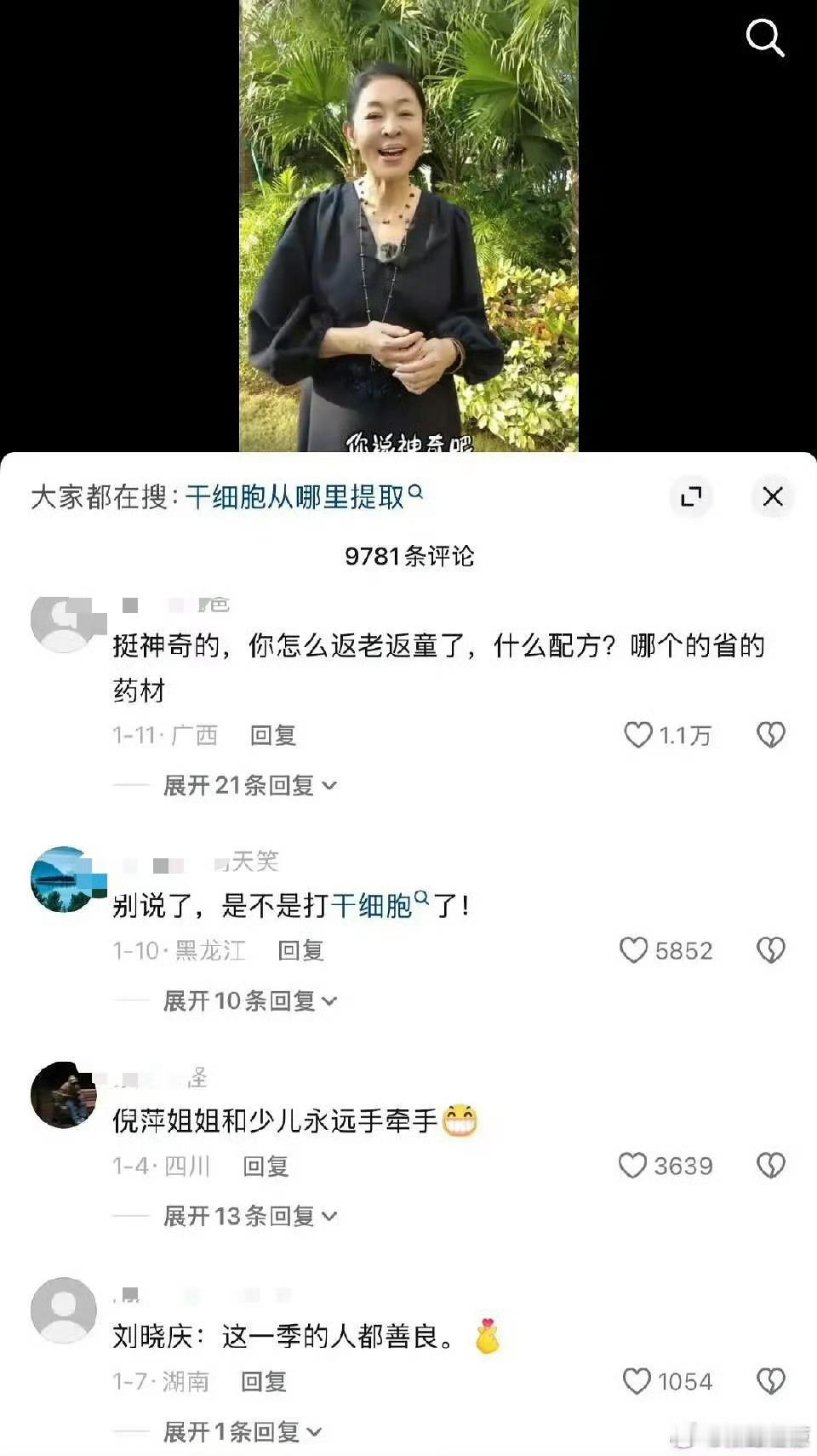 倪萍被抖人围攻了，下沉市场受害人+1 