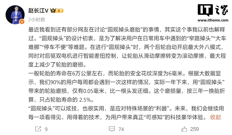 【比亚迪赵长江谈“圆规掉头”是否磨胎：一年造成的实际磨损仅 0.05mm】“在进