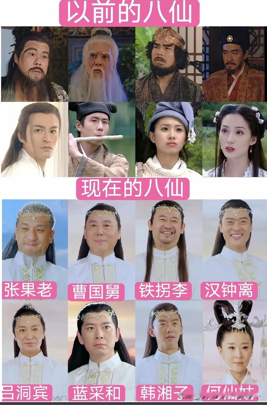 以前的八仙和现在的八仙，看完就想问一句：现在的仙界不穿工服也罚款吗？[捂脸]
这