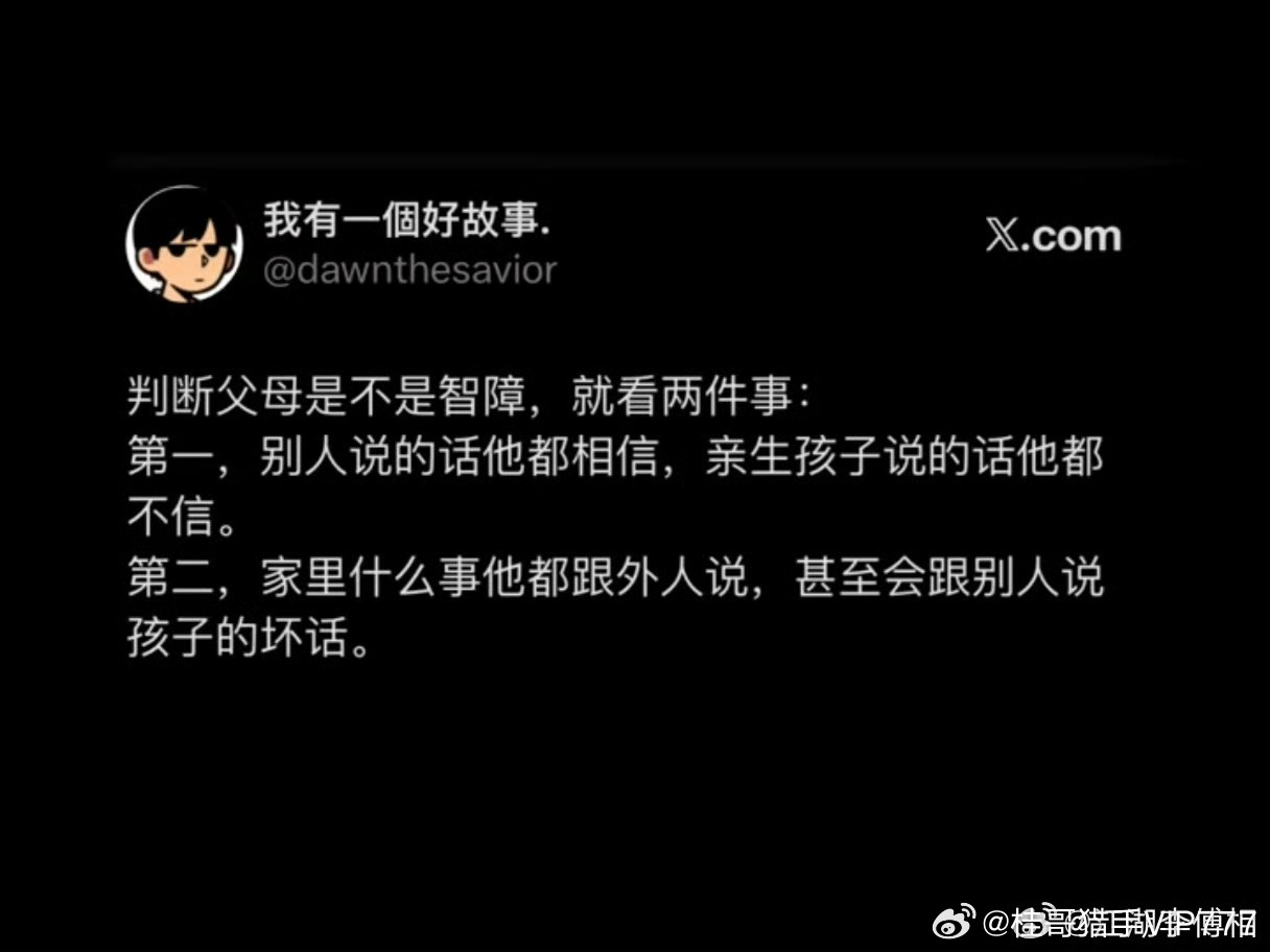 判断父母是不是智障，就看两件事:     桂哥评：他们这么做，是什么底层逻辑？什