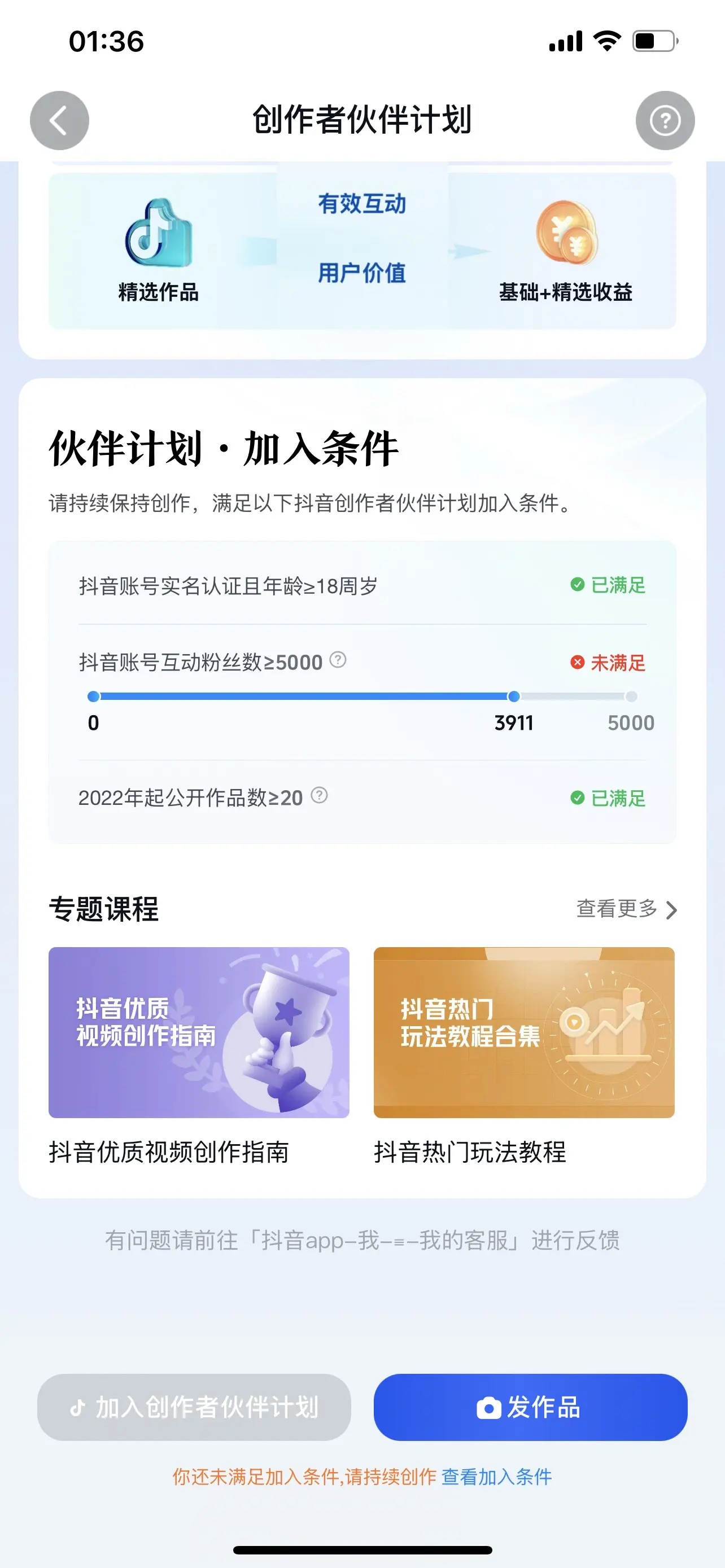 伙伴计划