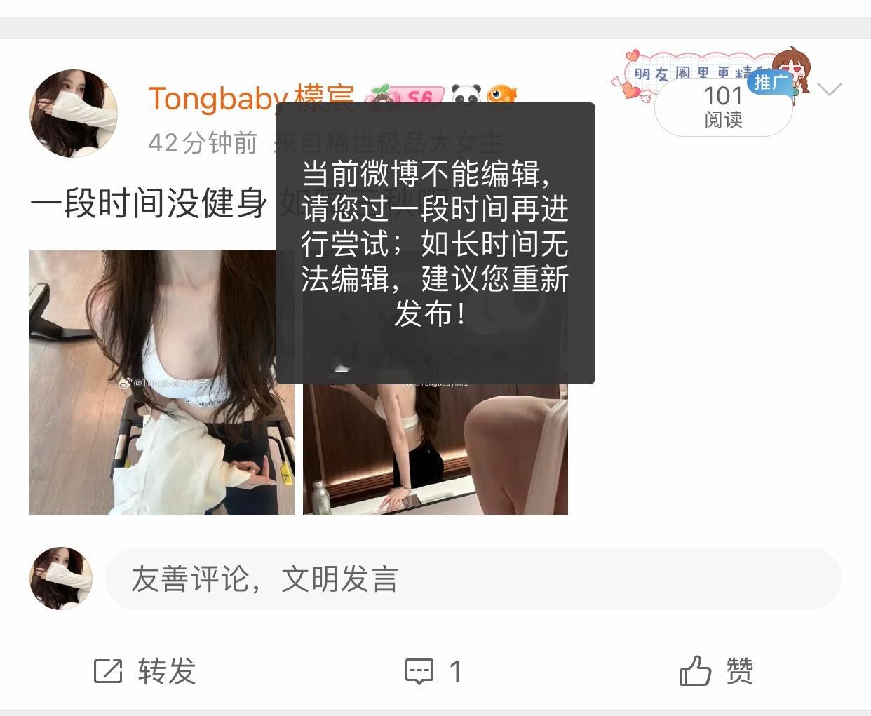 这tm啥玩意啊 发什么都被屏蔽 