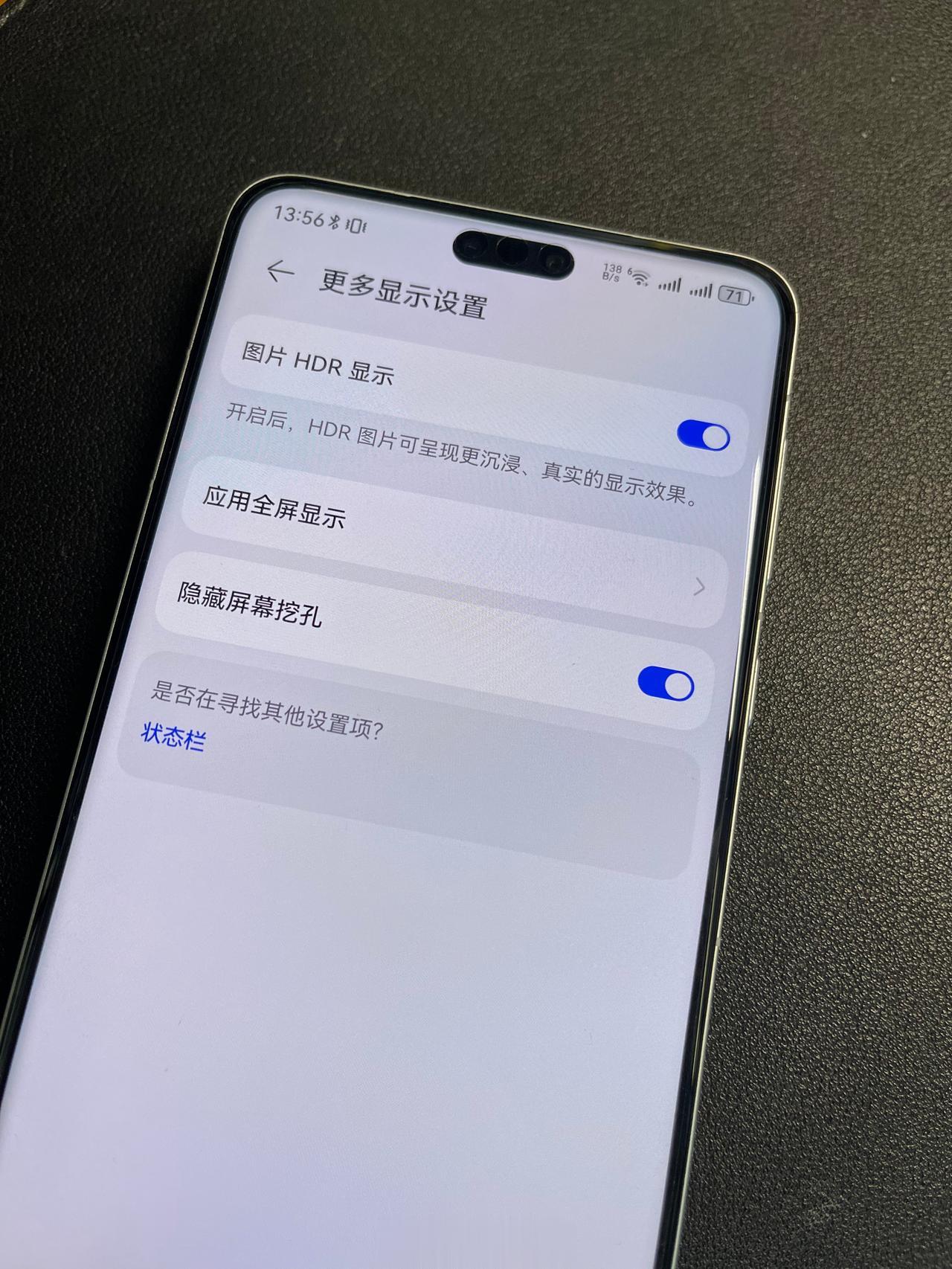 试了一下，华为 Mate 60 Pro 即使打开「隐藏屏幕挖孔」功能，也不会把「