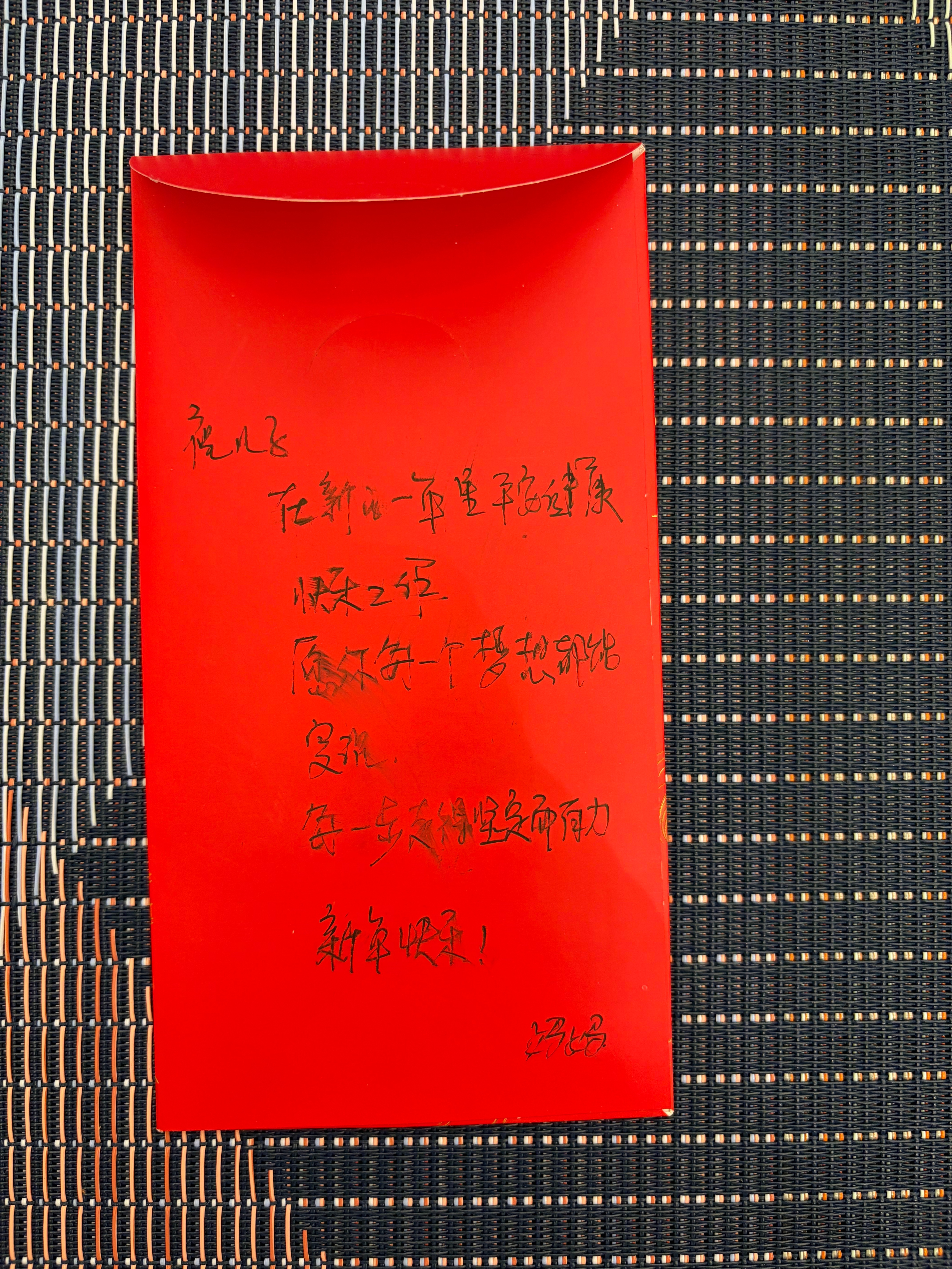 明天就要开工啦，晚上拆开妈妈过年给的红包，想起她特意说过，里面钱的尾号都是吉祥数