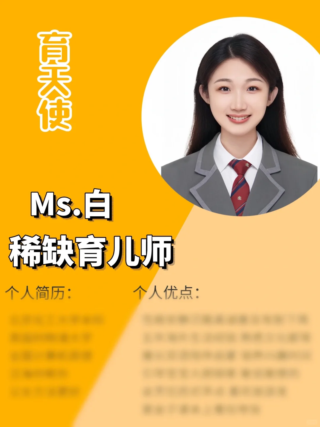 住家蒙氏育儿师｜海外陪伴经验丰富｜熟练驾驶