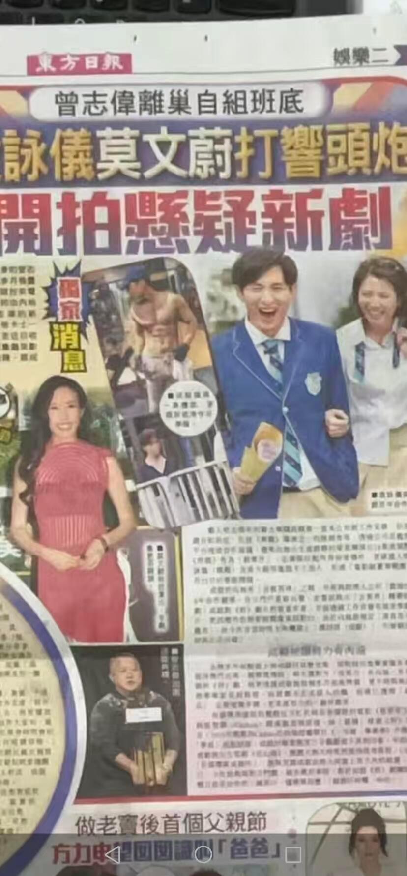 笑的 港媒的报纸成毅狩谎