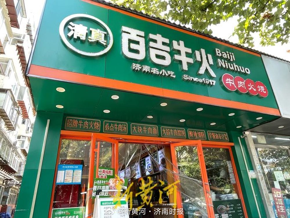 【美食+文旅，将“味蕾游”打造成新赛道】#山东餐饮企业破题之策# 一家是开门营业