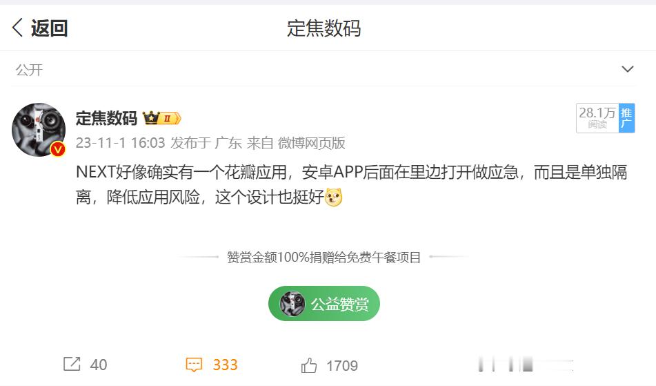 嗯哼，卓易通的运行原理可以理解为虚拟环境，参考荣耀平行空间、VMPro、gspa